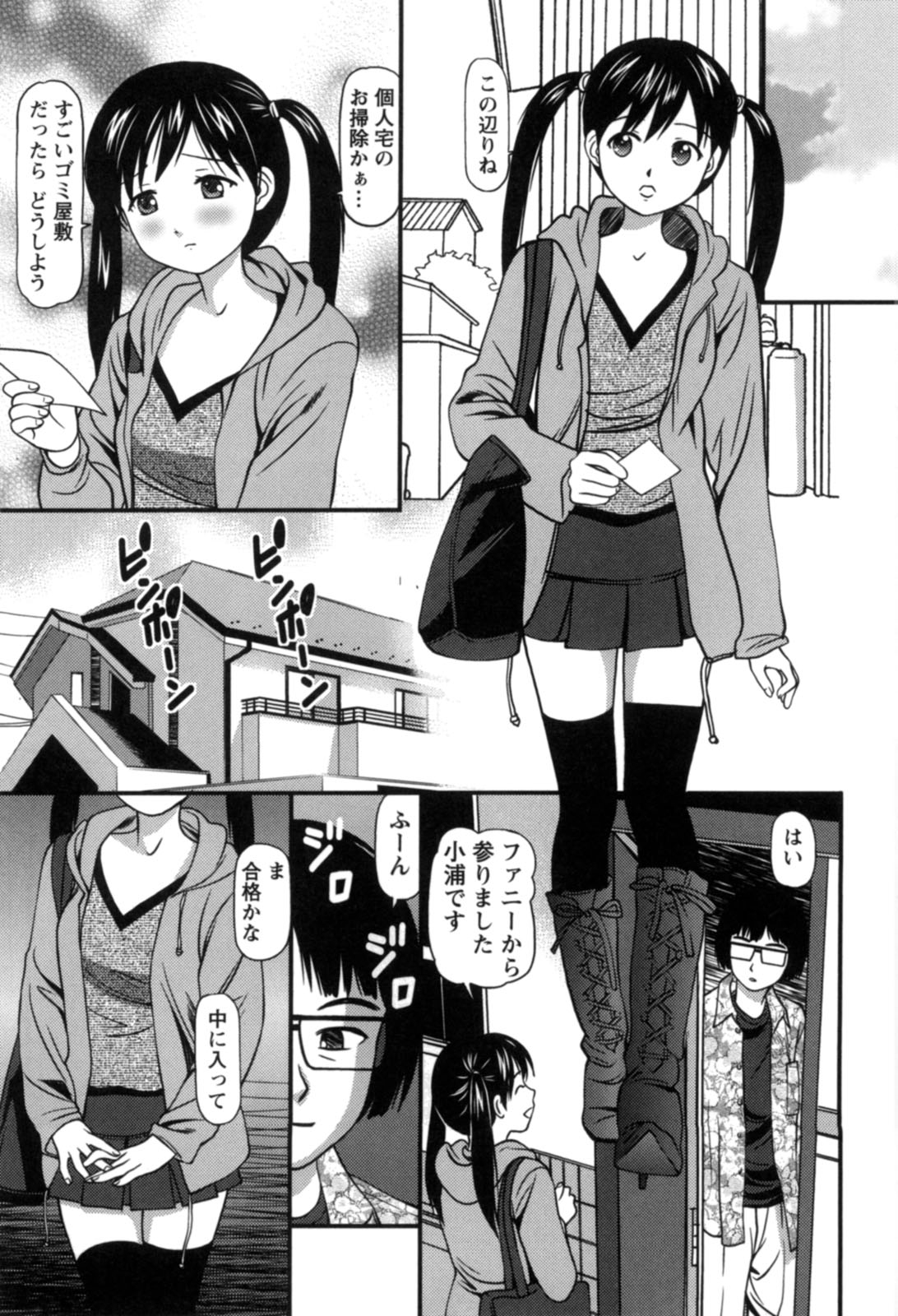 【エロ漫画】スクール水着でおっぱいを揉ませて誘惑しちゃうポニーテールの美少女…ご奉仕フェラをしてお返しに乳首舐めや生ハメ中出しセックスでアクメ堕ちしちゃう【杏咲モラル：派遣社員はおねだりする】