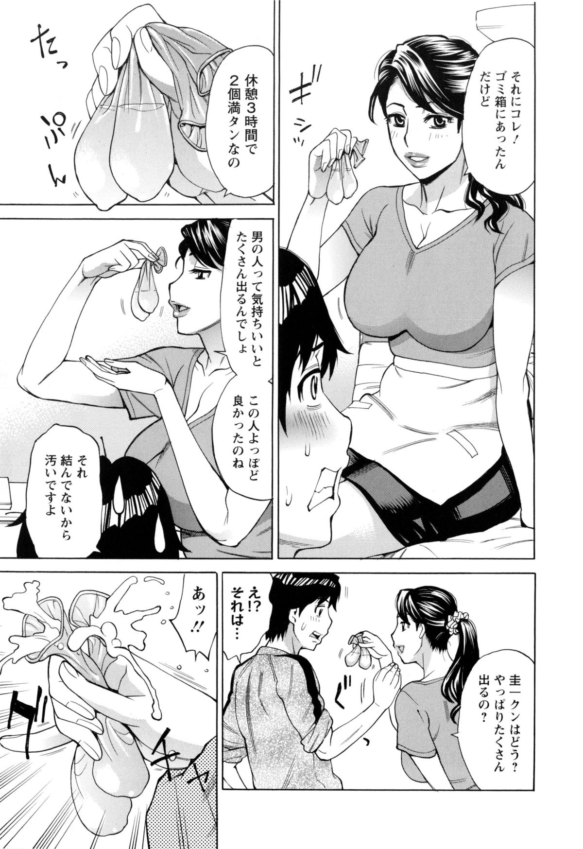 【エロ漫画】夫に浮気されてしまって困っている無垢な人妻はイチャイチャと他の若い男に相談してトロ顔セックスで快楽堕ちしちゃう！【牧部かたる：ラブホでオバさんと】 6ページ