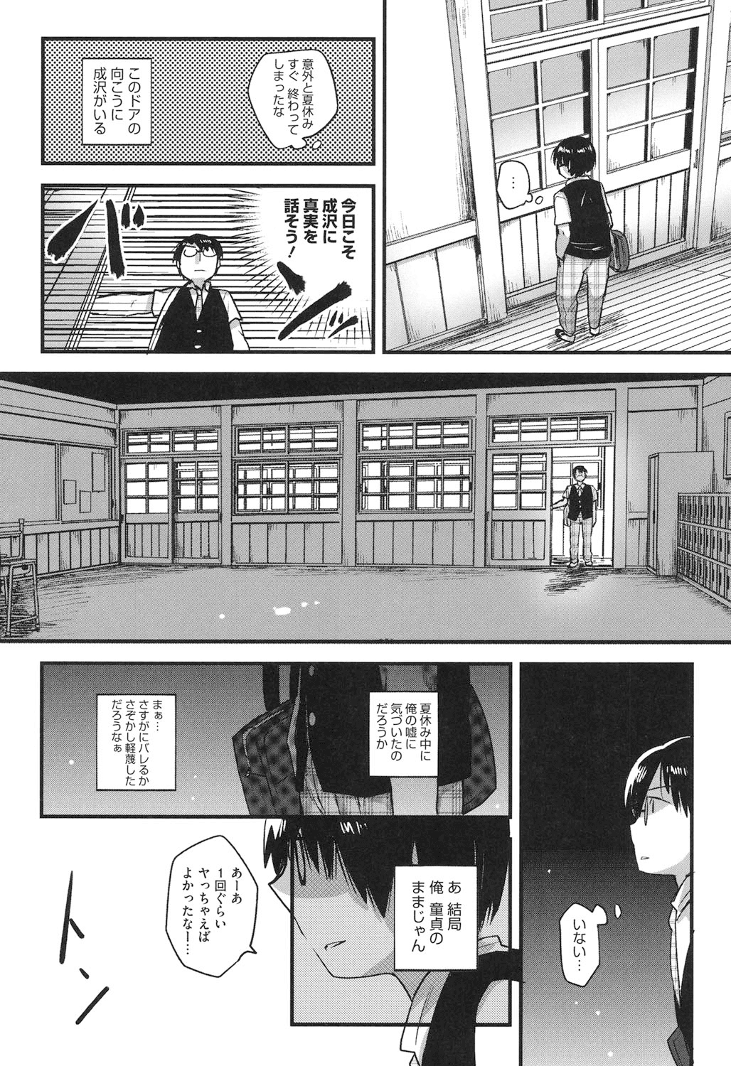 【エロ漫画】SEX研究部に入部希望をする無垢な新入生のお姉さん…フェラをしておっぱい揉みや騎乗位で生ハメ中出しいちゃラブセックスしちゃう【いちはや：放課後xxx研究部】