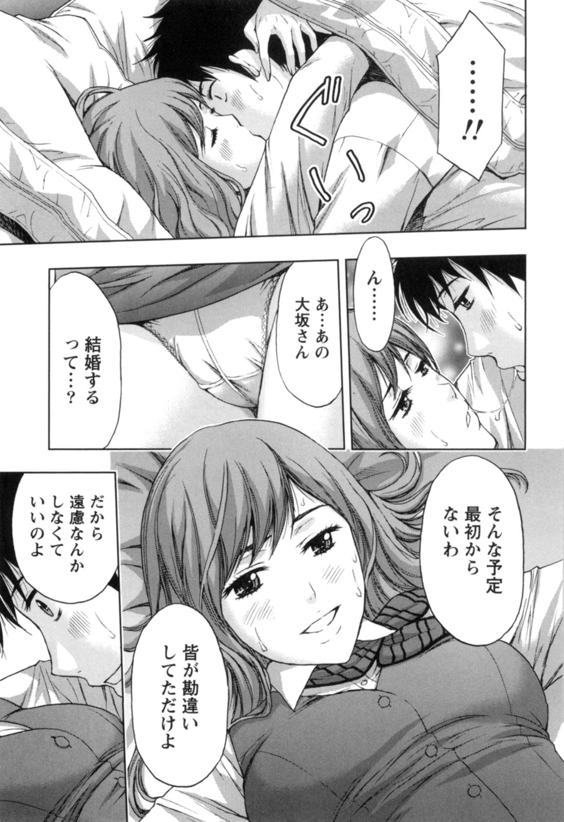 【エロ漫画】男性社員を誘惑しちゃう淫乱OLお姉さん…おっぱい揉みや手マンをして制服のまま生ハメ中出しセックスしちゃう【東タイラ：夏肌は秘めやかに】