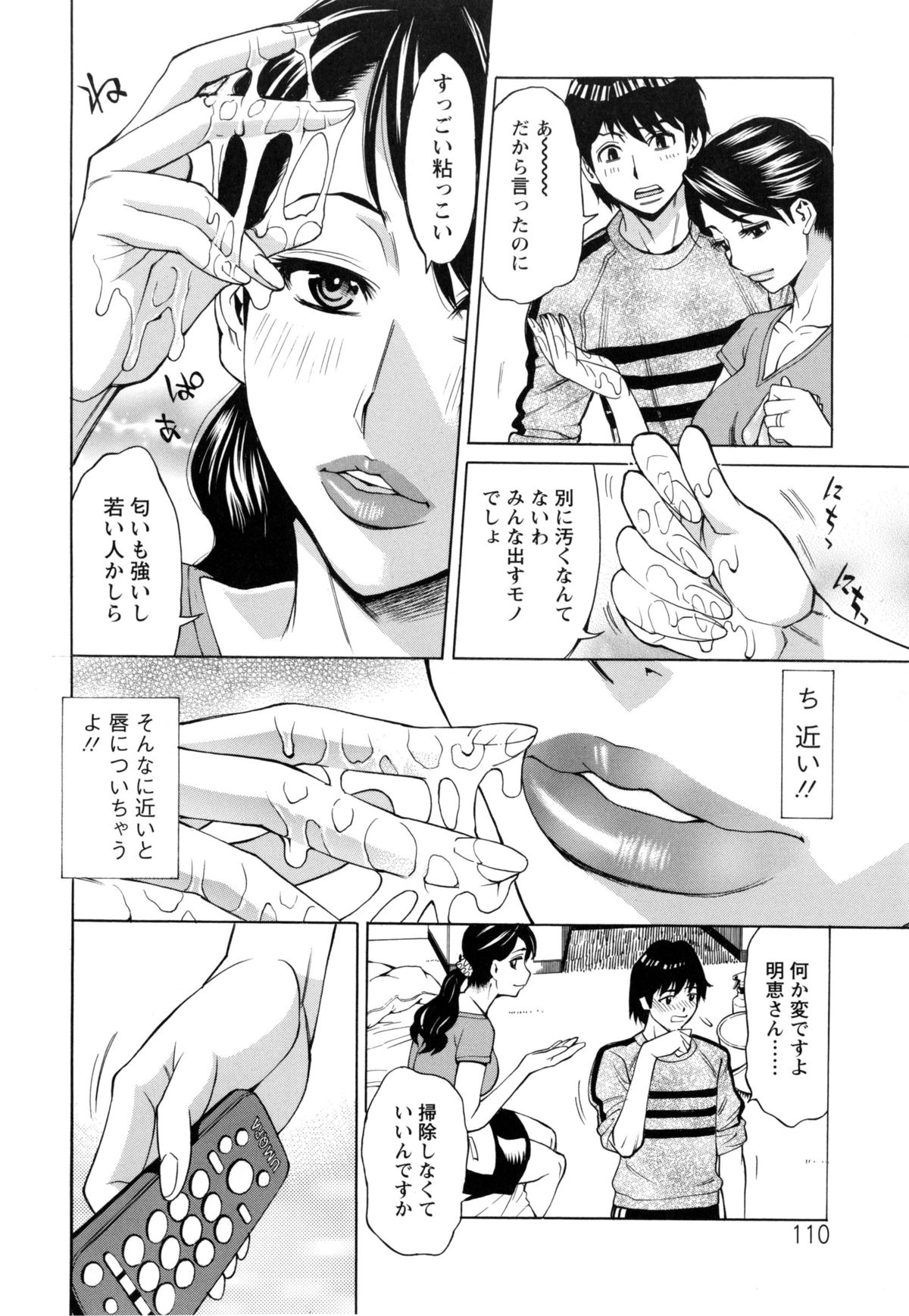 【エロ漫画】夫に浮気されてしまって困っている無垢な人妻はイチャイチャと他の若い男に相談してトロ顔セックスで快楽堕ちしちゃう！【牧部かたる：ラブホでオバさんと】 7ページ