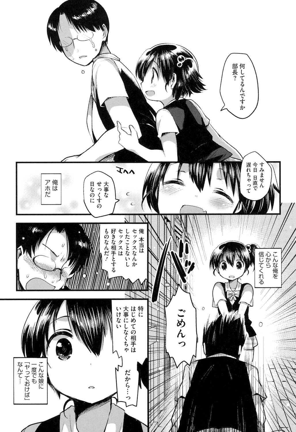 【エロ漫画】SEX研究部に入部希望をする無垢な新入生のお姉さん…フェラをしておっぱい揉みや騎乗位で生ハメ中出しいちゃラブセックスしちゃう【いちはや：放課後xxx研究部】