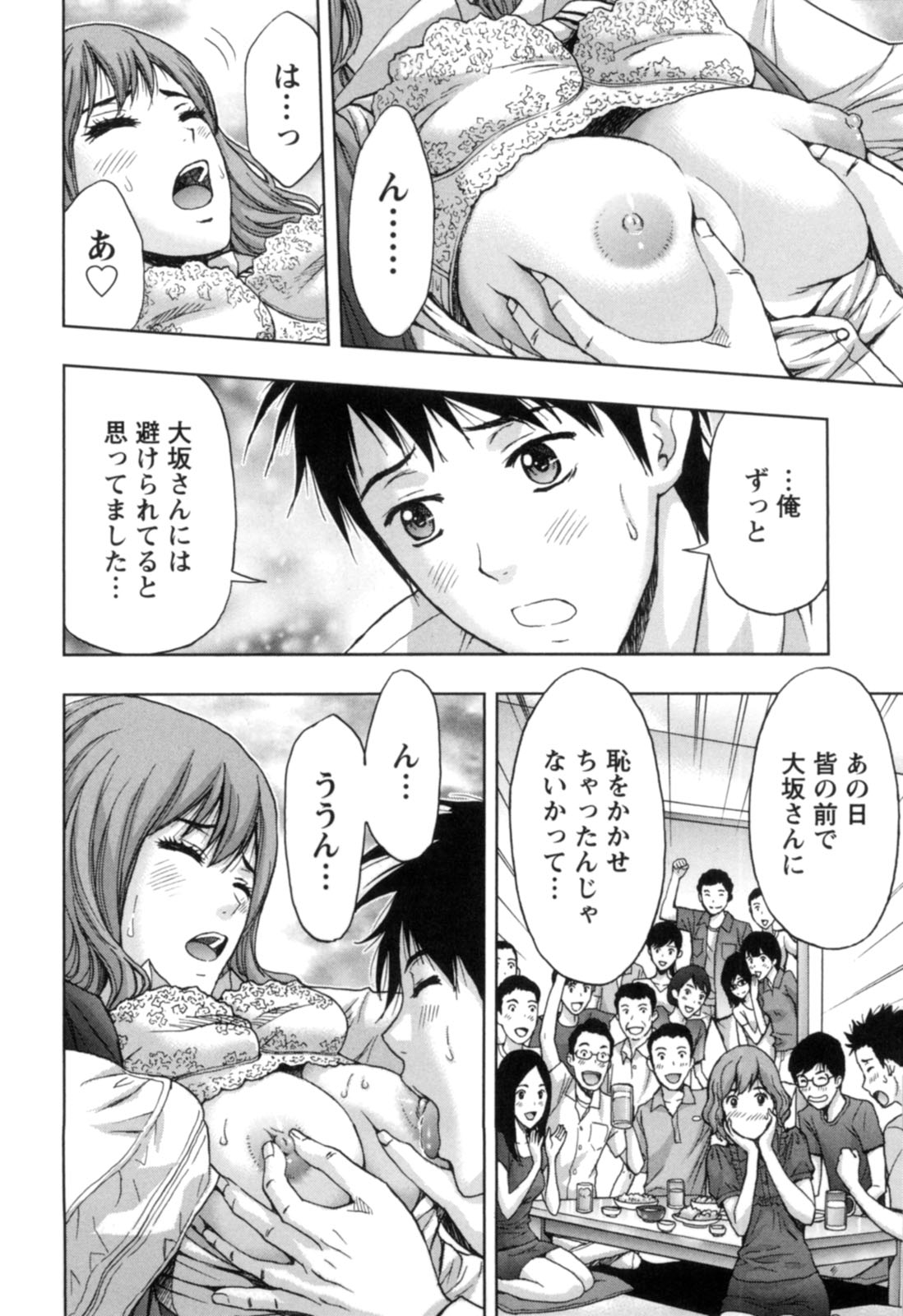 【エロ漫画】男性社員を誘惑しちゃう淫乱OLお姉さん…おっぱい揉みや手マンをして制服のまま生ハメ中出しセックスしちゃう【東タイラ：夏肌は秘めやかに】
