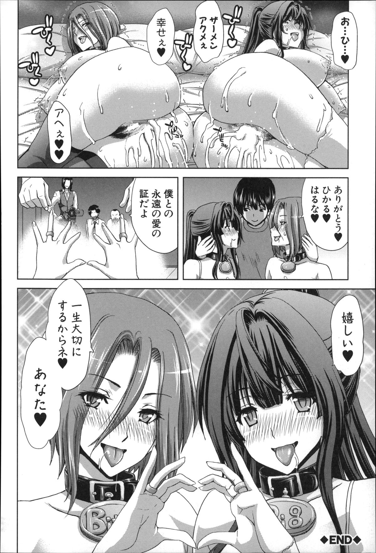【エロ漫画】快楽に堕ちてしまった希望戦士・すみれ…自らまたがり処女マンを騎乗挿入で腰を振る！アヘ顔で中出しされアクメしちゃう【堀博昭：キモチいいミルクに溺れる人妻達】