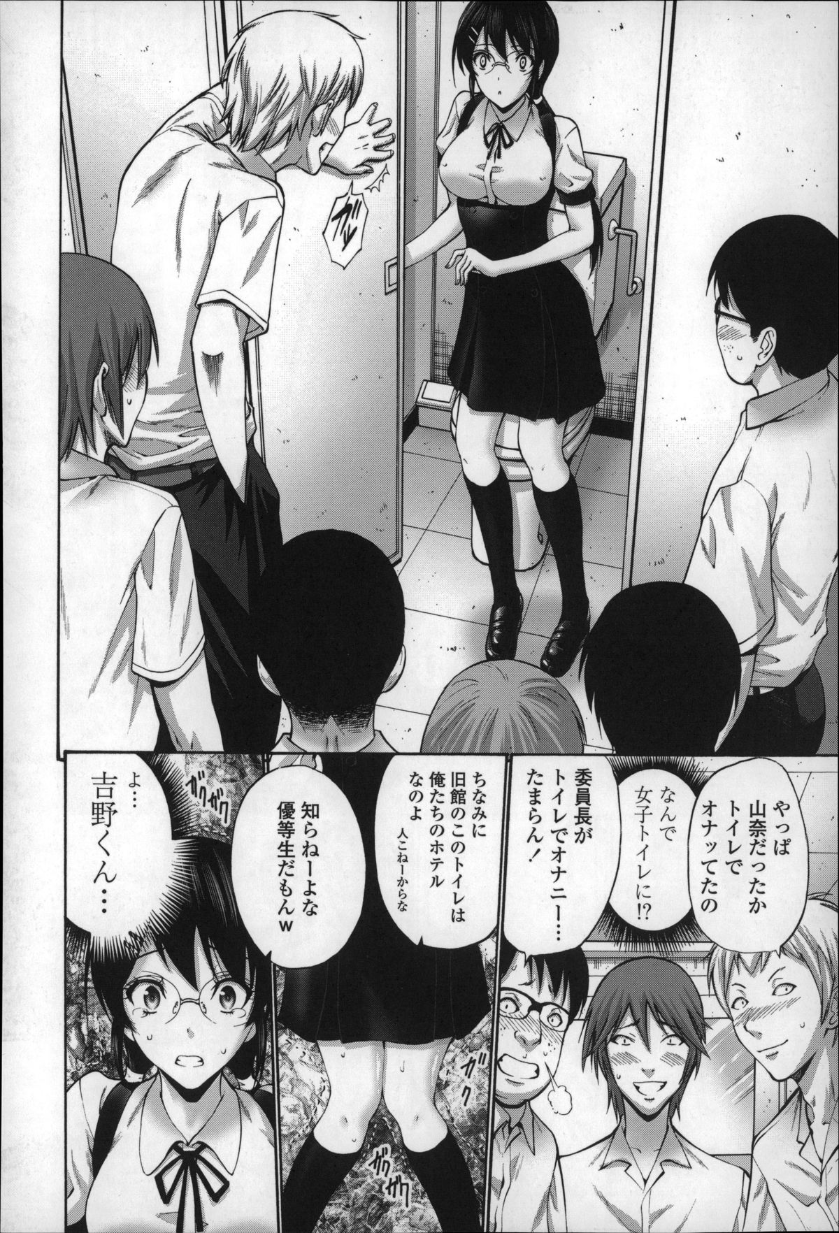 【エロ漫画】大好きな男子のことを思いながらエッチな妄想をして我慢できず旧校舎のトイレでオナニーする地味な眼鏡JK…サボっていた男子たちに見られ集団でアナルもマンコも処女を奪われ中出しレイプされちゃう【西川康：妄想】