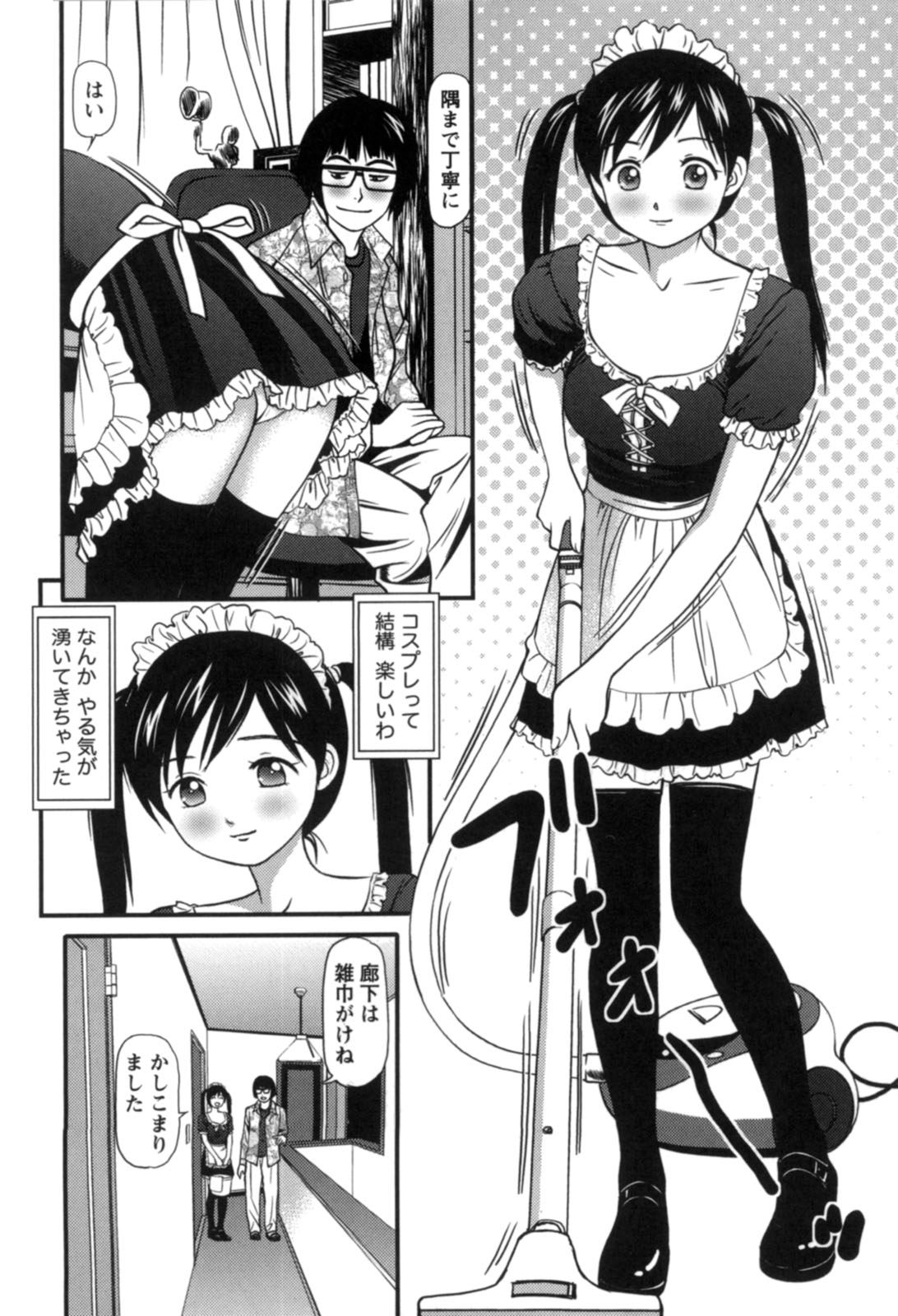 【エロ漫画】スクール水着でおっぱいを揉ませて誘惑しちゃうポニーテールの美少女…ご奉仕フェラをしてお返しに乳首舐めや生ハメ中出しセックスでアクメ堕ちしちゃう【杏咲モラル：派遣社員はおねだりする】