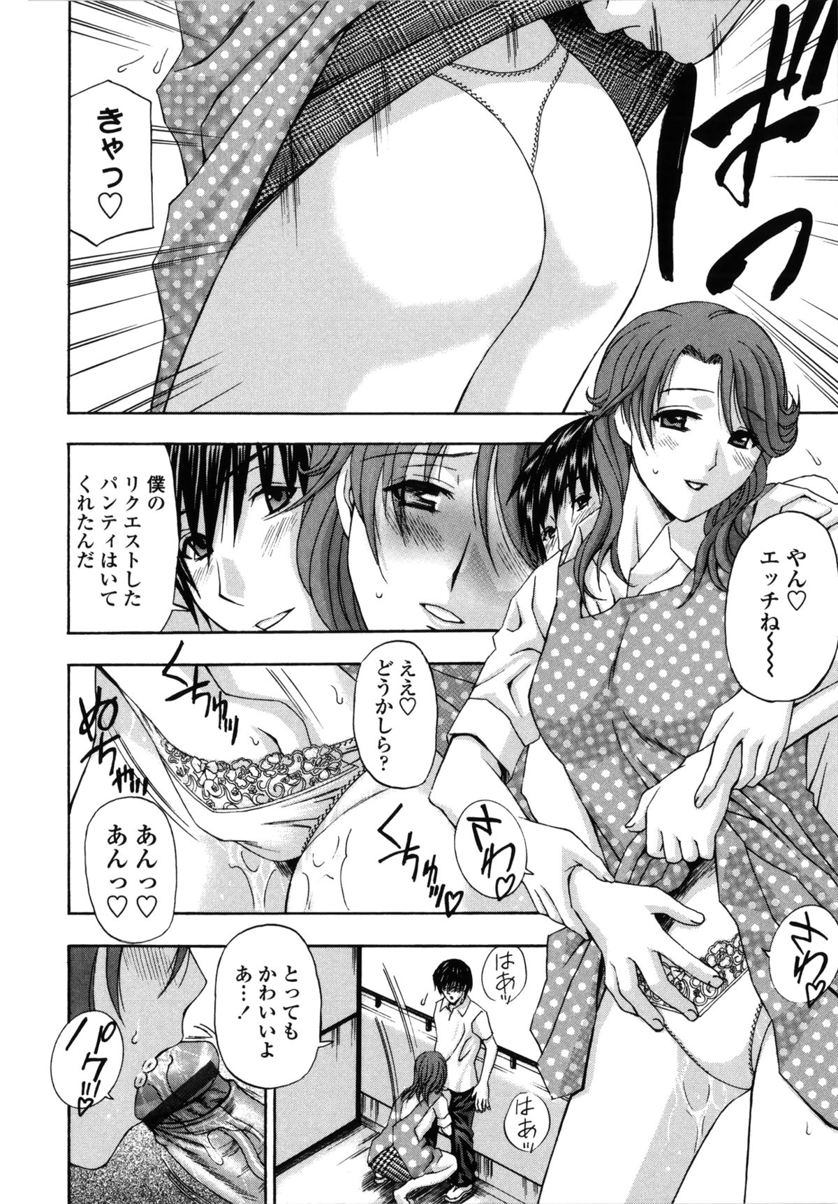【エロ漫画】夫に全く相手をされず欲求不満な団地妻…いちごパンツを履いて隣人の若い彼を誘惑し生ハメ中出しいちゃラブセックスしちゃう【天野英美：団地妻クラブ】