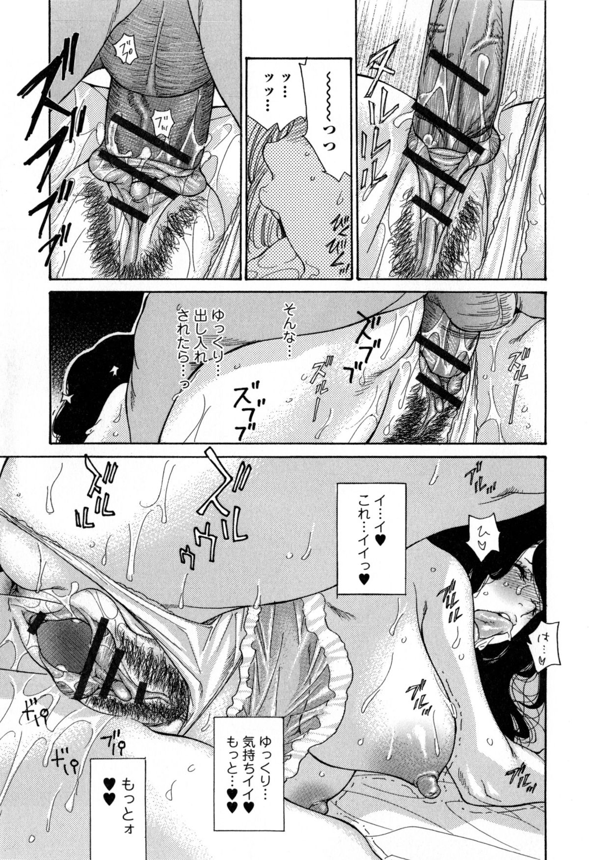 【エロ漫画】年下の男と浮気しちゃうムッツリ人妻はお風呂で生ハメセックスで寝取られちゃう！【葵ヒトリ：夢の膣内】 16ページ