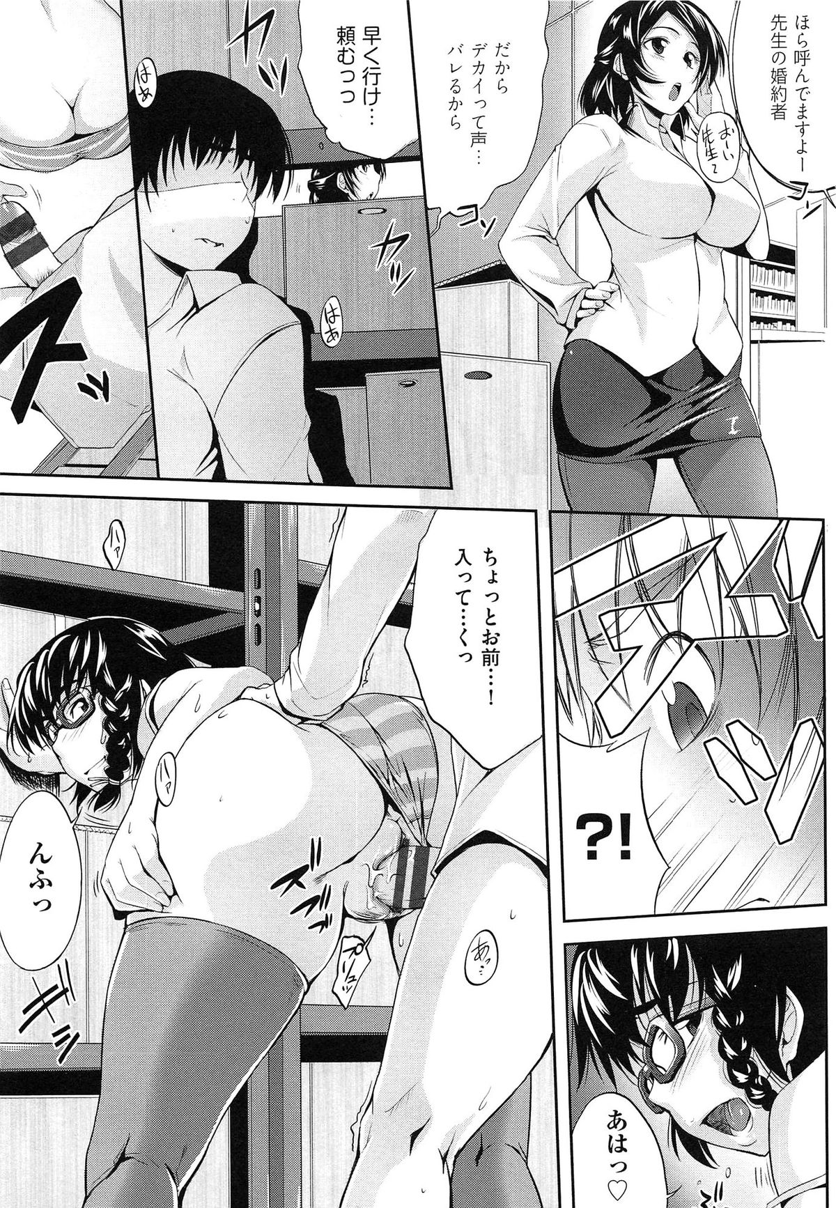 【エロ漫画】先生に本の整理で呼び出され誘惑されちゃうメガネ巨乳のJK…フェラをされてバックで生ハメ中出しいちゃラブセックスしちゃう【ばーるん：整理整頓】 14ページ