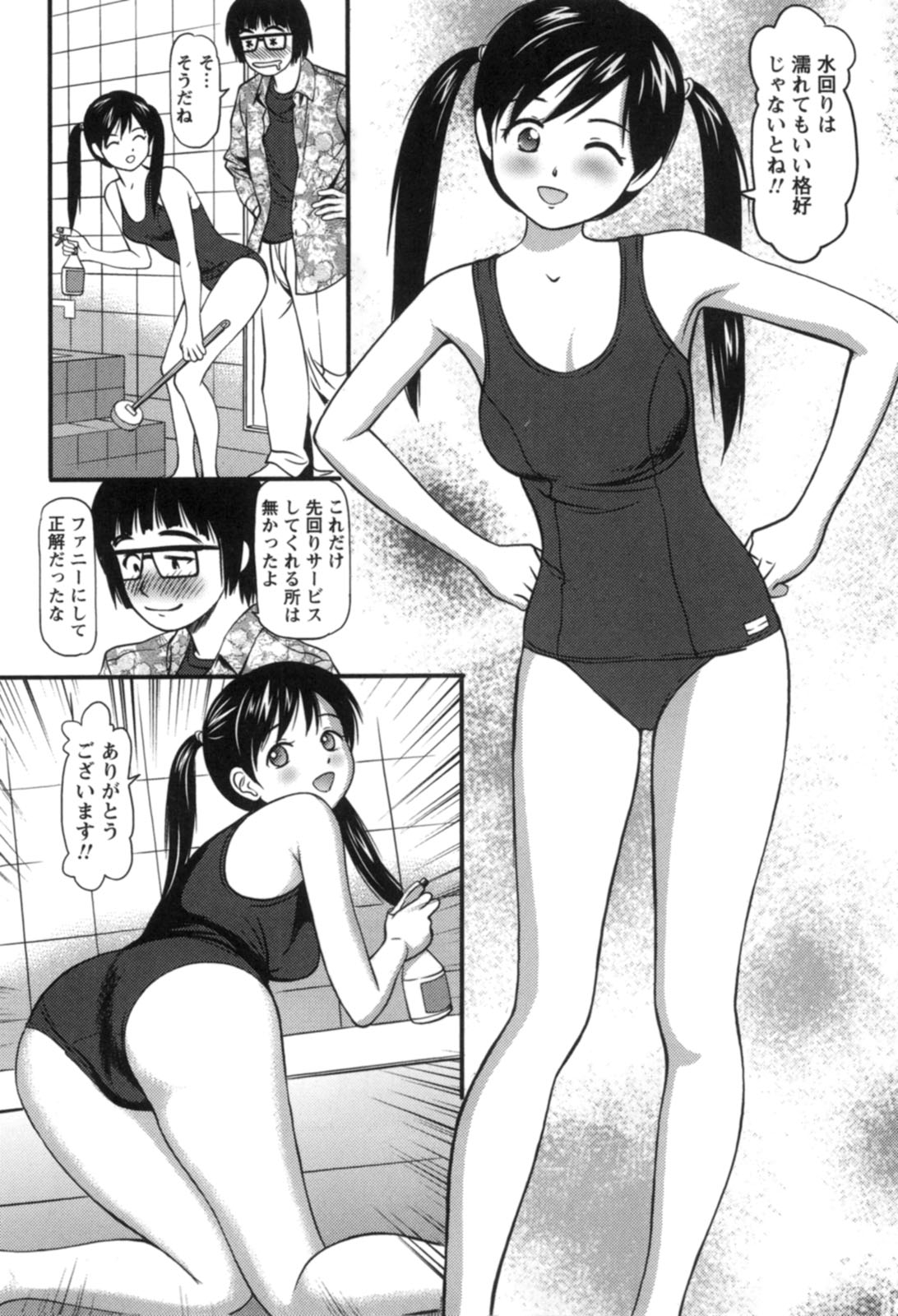 【エロ漫画】スクール水着でおっぱいを揉ませて誘惑しちゃうポニーテールの美少女…ご奉仕フェラをしてお返しに乳首舐めや生ハメ中出しセックスでアクメ堕ちしちゃう【杏咲モラル：派遣社員はおねだりする】