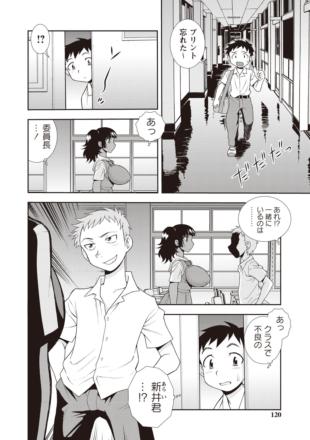 【エロ漫画】おっぱいを見せて誘惑しちゃう無表情な褐色委員長JK…乳首舐めさせて勃起チンポで生ハメ中出しいちゃラブセックスしちゃう【しのざき嶺：褐色巨乳委員長】 3ページ
