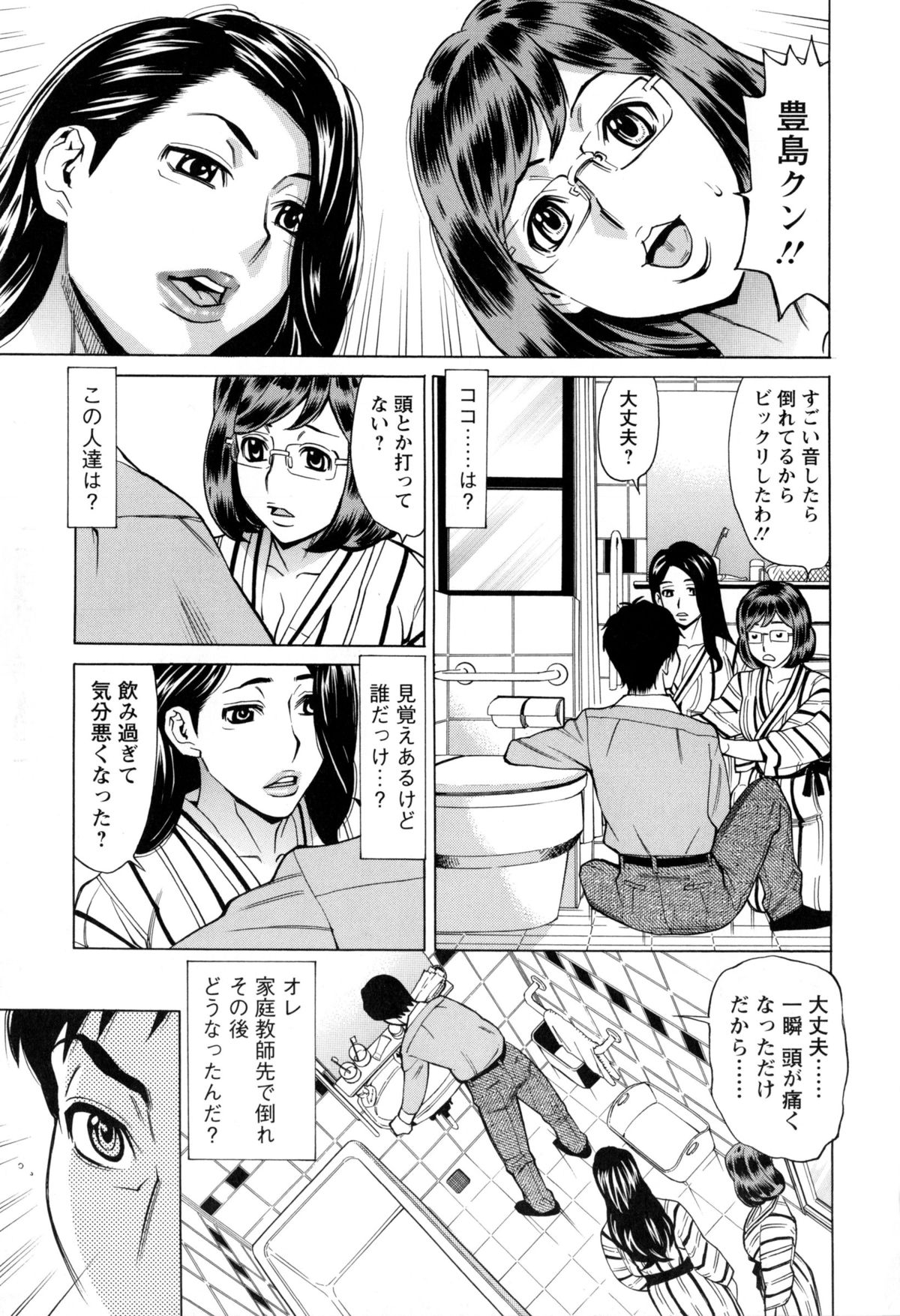 【エロ漫画】囚われの身となってエッチなことをさせられる女騎士たち…彼女たちは手足を拘束されて次々とハメられては中出しされてしまう！【牧部かたる：未来で熟女と！】 8ページ