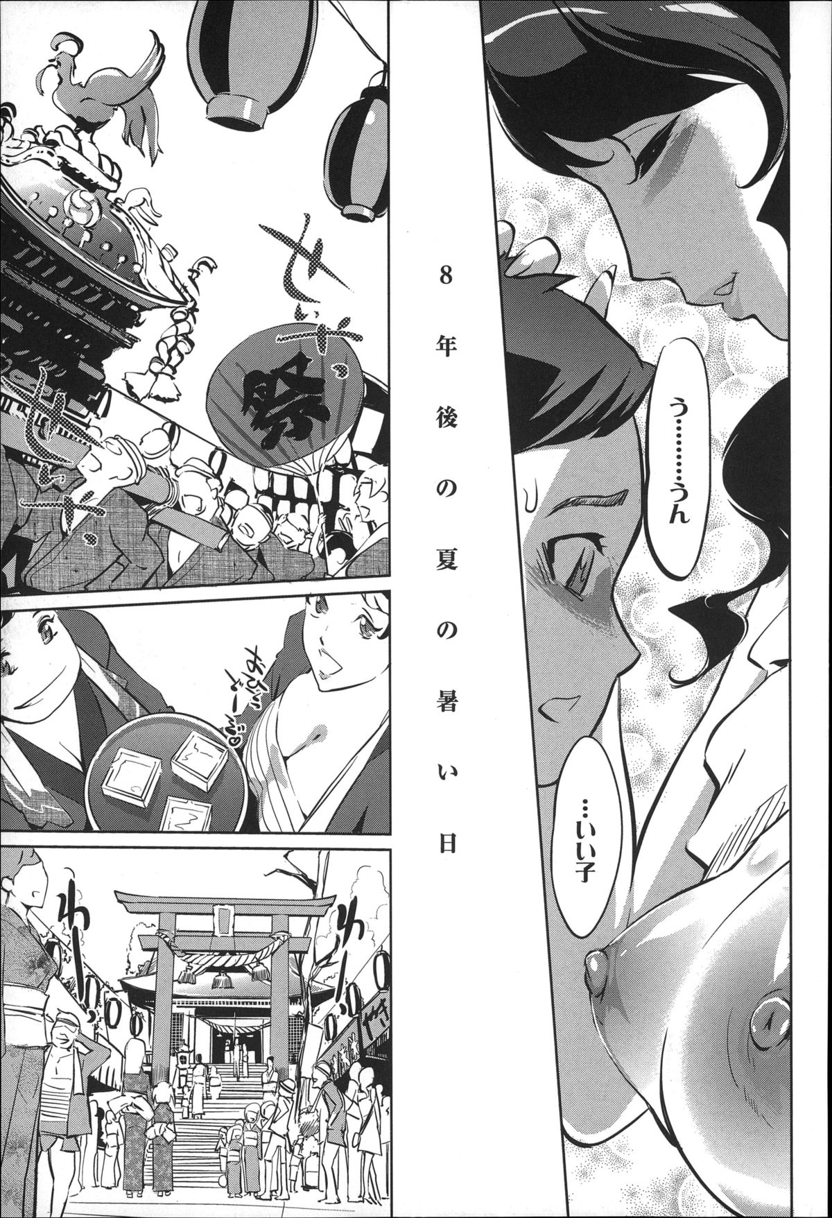 【エロ漫画】スタイル抜群のムチムチボディな巨乳ママ…自宅に男を連れ込み中出しセックスした姿を息子に見られてしまう【Clone 人間：母子沼第1話】
