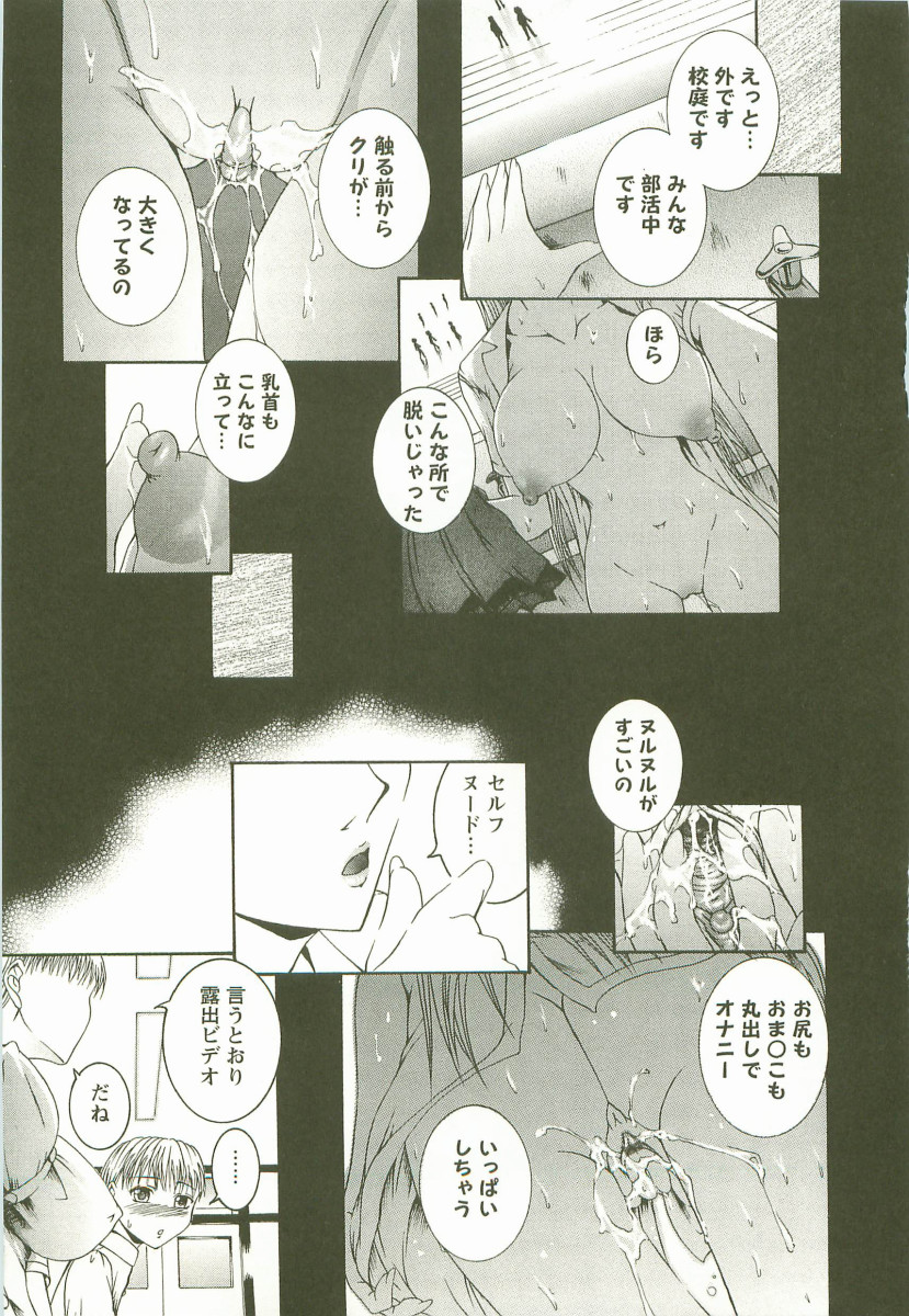 【エロ漫画】発情して潮吹きしちゃう巨乳JK…手マンで生ハメ中出しされてトロ顔で中出し絶頂アクメ堕ちしちゃう【まぁみ：HHHH〜フォーエイチ〜】 6ページ