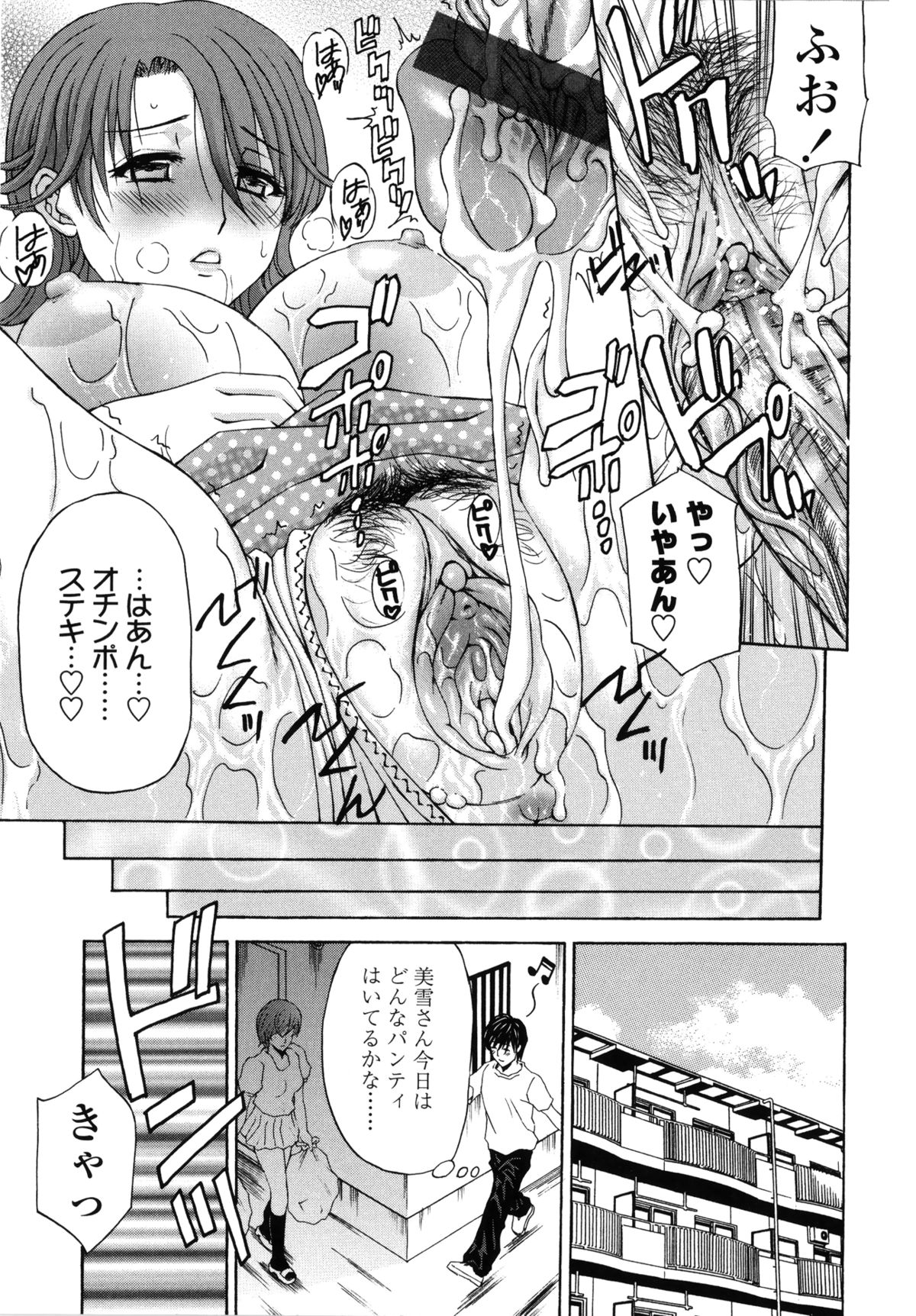 【エロ漫画】夫に全く相手をされず欲求不満な団地妻…いちごパンツを履いて隣人の若い彼を誘惑し生ハメ中出しいちゃラブセックスしちゃう【天野英美：団地妻クラブ】
