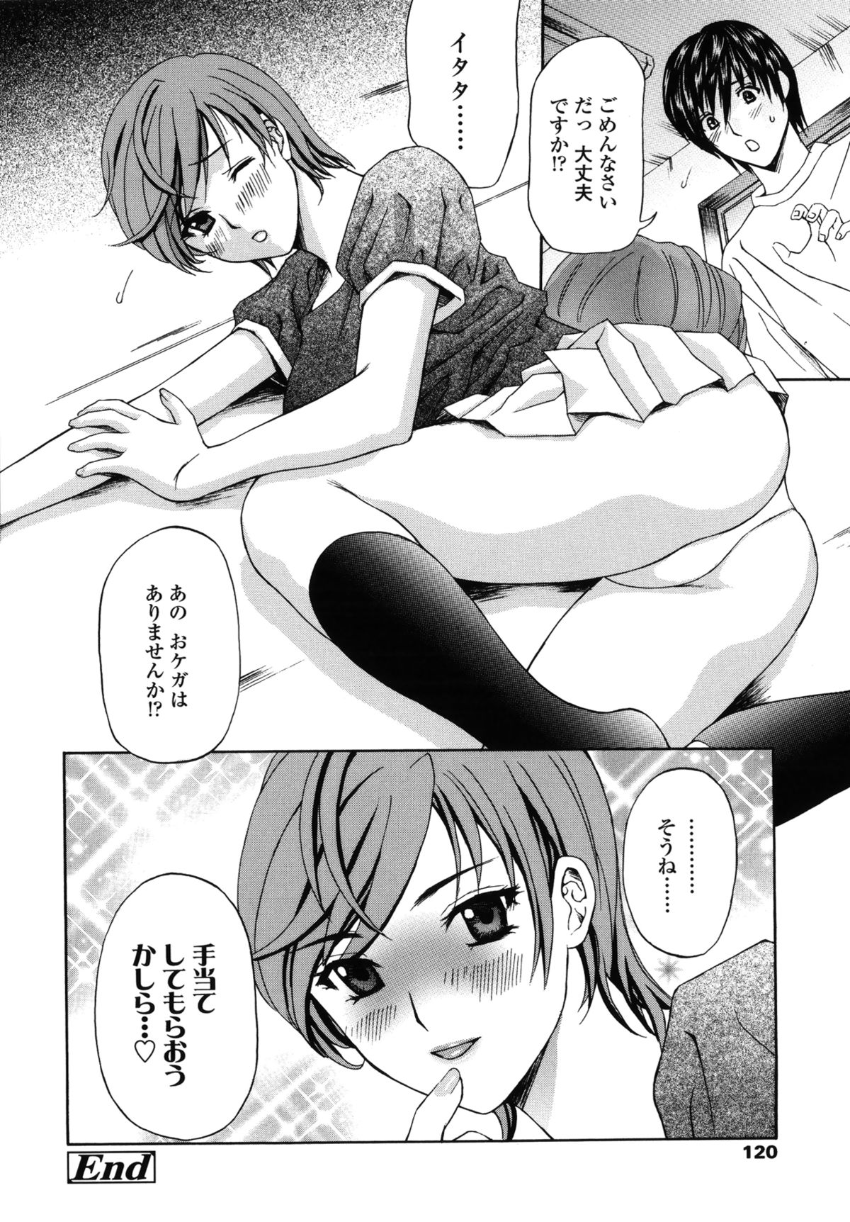 【エロ漫画】夫に全く相手をされず欲求不満な団地妻…いちごパンツを履いて隣人の若い彼を誘惑し生ハメ中出しいちゃラブセックスしちゃう【天野英美：団地妻クラブ】