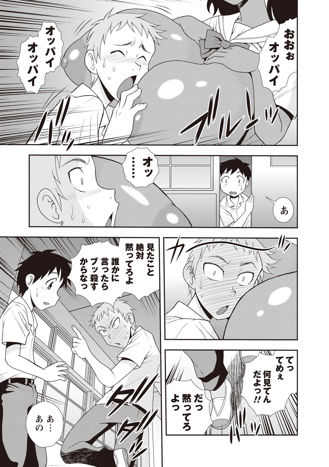 【エロ漫画】おっぱいを見せて誘惑しちゃう無表情な褐色委員長JK…乳首舐めさせて勃起チンポで生ハメ中出しいちゃラブセックスしちゃう【しのざき嶺：褐色巨乳委員長】 6ページ
