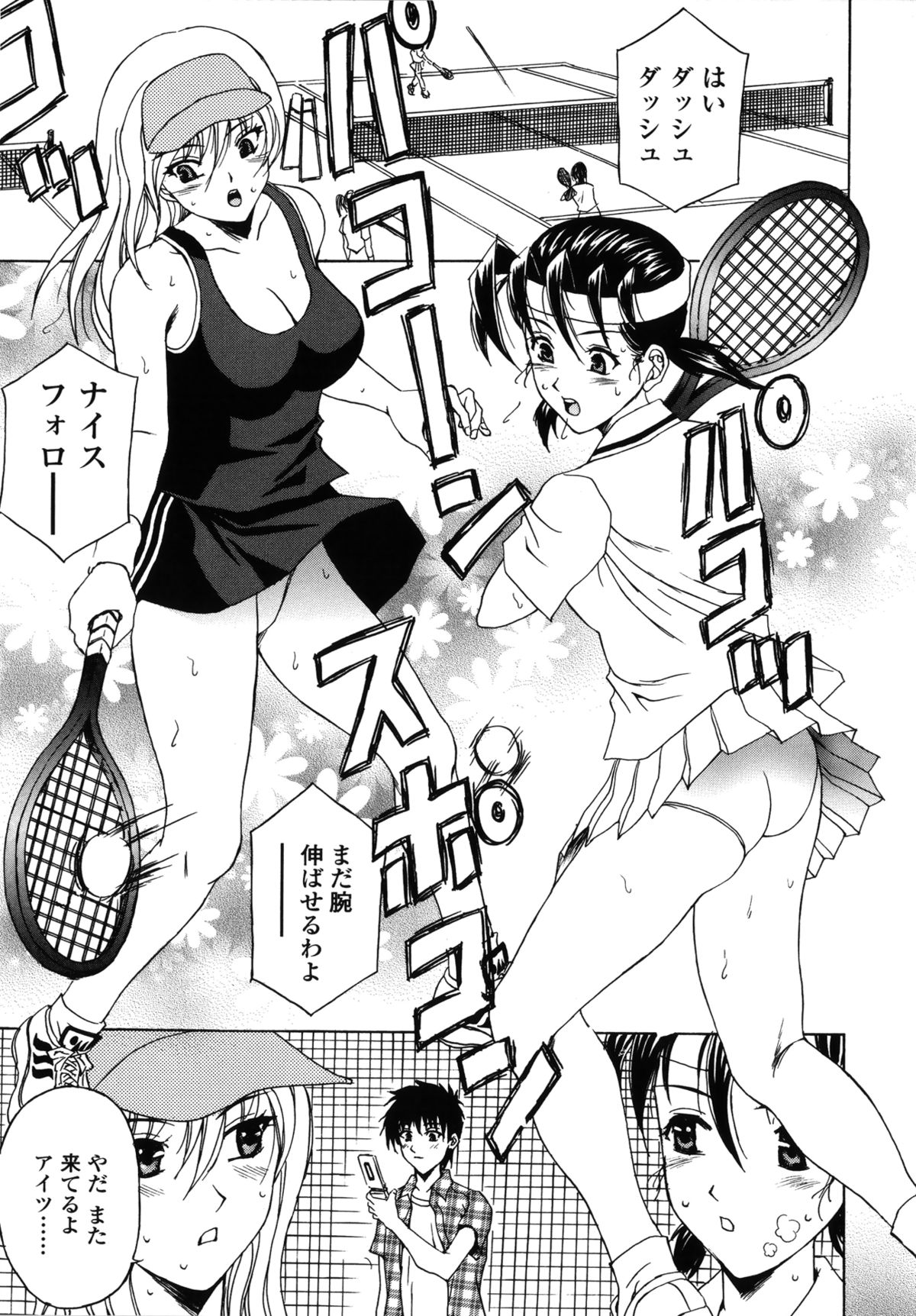 【エロ漫画】練習終わりに汗だくになり部室で着替えていたテニス部の巨乳JD…友達が覗いていたという男を連れてきてお仕置きで手コキやWフェラをして逆レイプしちゃう【天野英美：蘭犬テニス部】 2ページ
