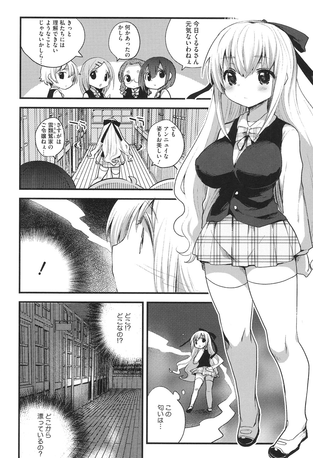 【エロ漫画】大好きなパパを忘れられず精液を求める巨乳のお姉さん…ご奉仕フェラをして騎乗位で生ハメ中出しセックスでアクメ堕ちしちゃう【いちはや：放課後×××研究部】