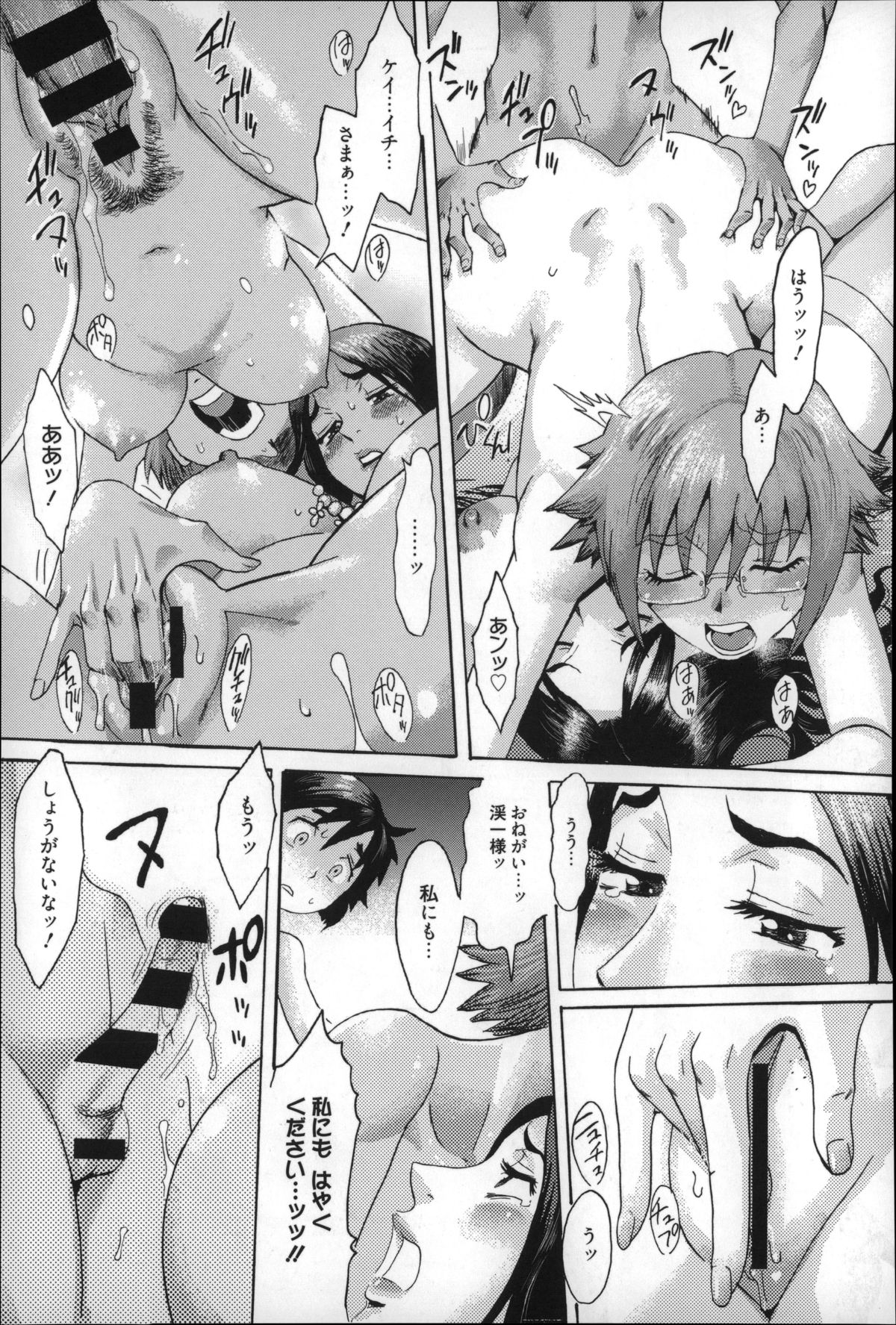 【エロ漫画】義母に誘惑されレズセックスで犯されちゃうお姉さん…マンズリでイッちゃうと乳首舐めや手マンをされてトロ顔で弟チンポで生ハメ中出し3Pセックスしちゃう【黒岩瑪瑙：インキュバス】