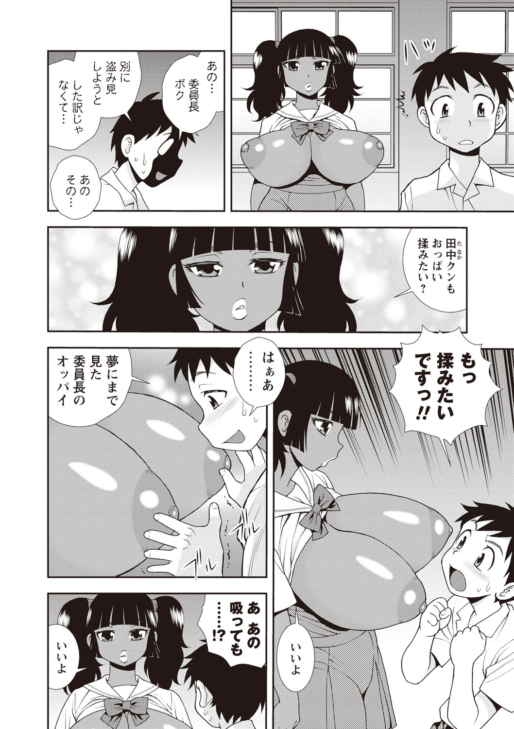 【エロ漫画】おっぱいを見せて誘惑しちゃう無表情な褐色委員長JK…乳首舐めさせて勃起チンポで生ハメ中出しいちゃラブセックスしちゃう【しのざき嶺：褐色巨乳委員長】 7ページ