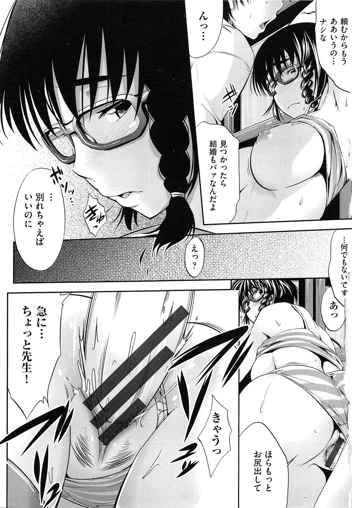 【エロ漫画】先生に本の整理で呼び出され誘惑されちゃうメガネ巨乳のJK…フェラをされてバックで生ハメ中出しいちゃラブセックスしちゃう【ばーるん：整理整頓】 20ページ