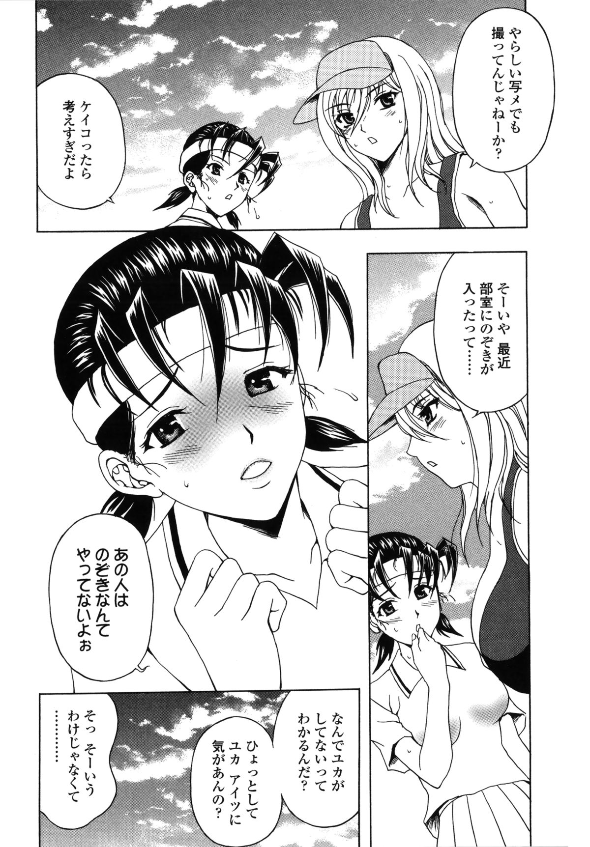 【エロ漫画】練習終わりに汗だくになり部室で着替えていたテニス部の巨乳JD…友達が覗いていたという男を連れてきてお仕置きで手コキやWフェラをして逆レイプしちゃう【天野英美：蘭犬テニス部】 3ページ