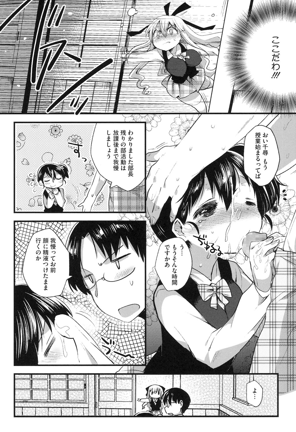 【エロ漫画】大好きなパパを忘れられず精液を求める巨乳のお姉さん…ご奉仕フェラをして騎乗位で生ハメ中出しセックスでアクメ堕ちしちゃう【いちはや：放課後×××研究部】