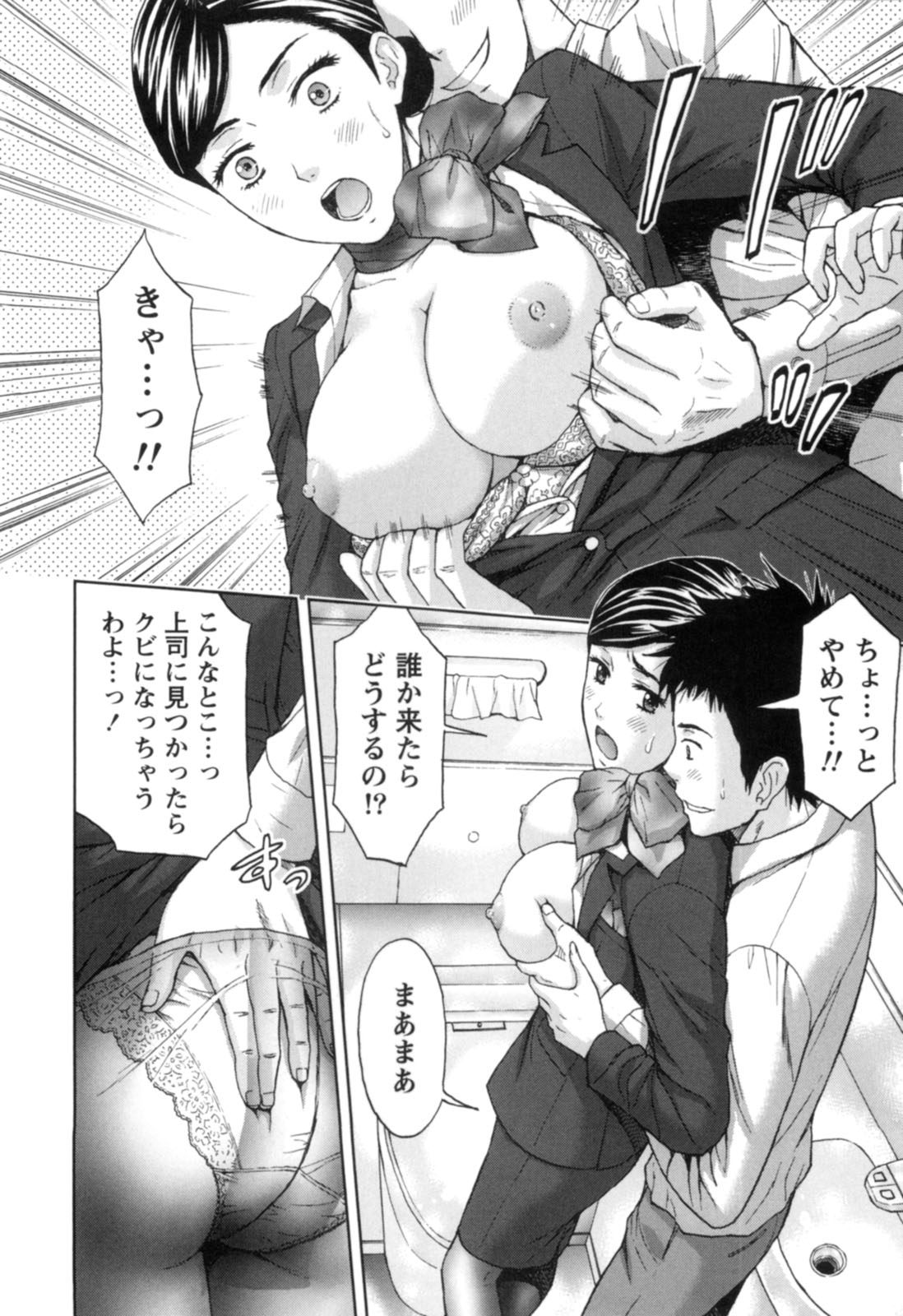 【エロ漫画】生で見るCAの制服にムラムラされ彼に襲われちゃうCA彼女…おっぱい揉みや手マンをされてトロ顔で生ハメ中出し着衣セックスしちゃう【東タイラ：CA彼女は食べごろ？】