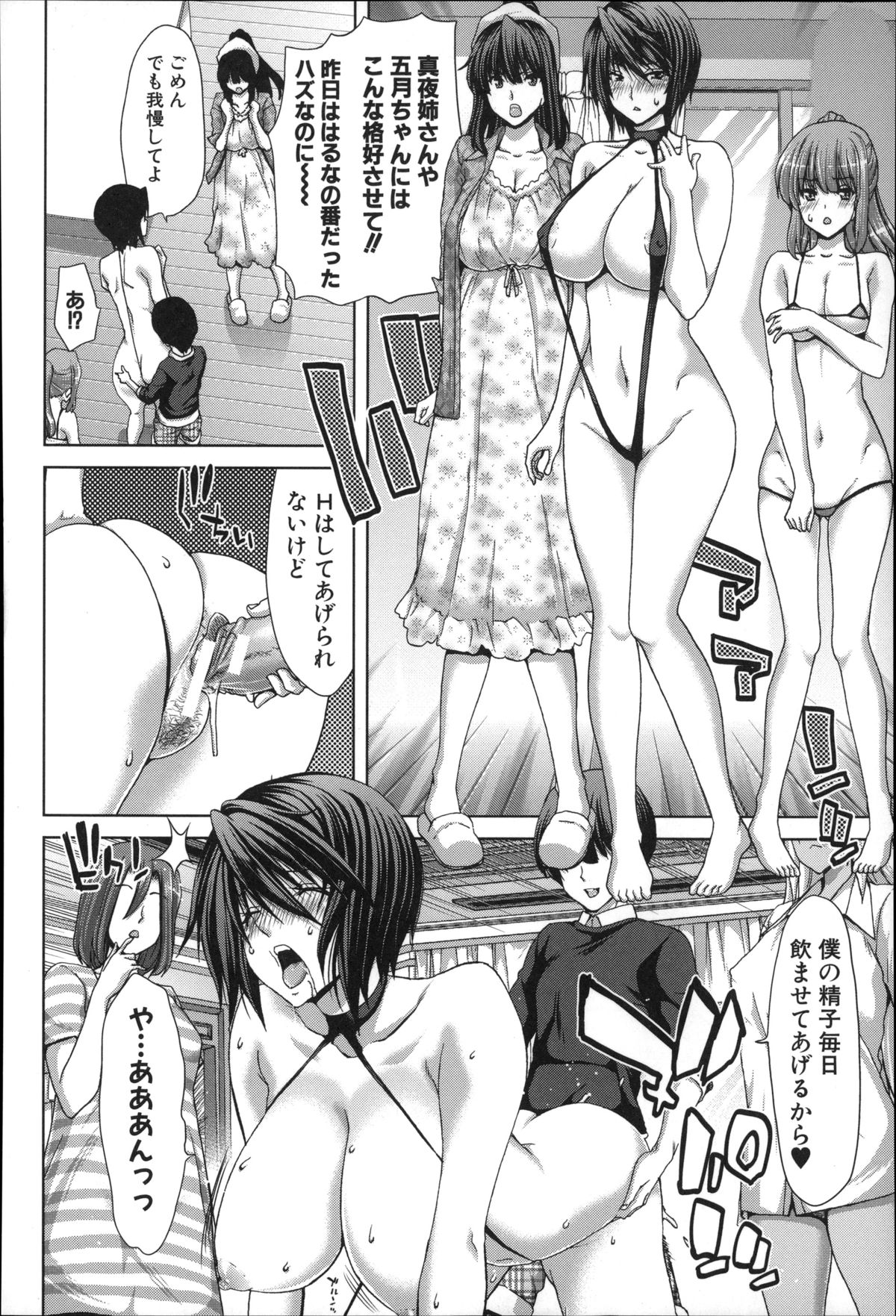 【エロ漫画】家族の借金が原因で売春セックスをさせられる母娘…彼女たちは男に何度も中出しレイプされて次第に感じるように調教されていく！【堀博昭：メス・オチZ】 9ページ