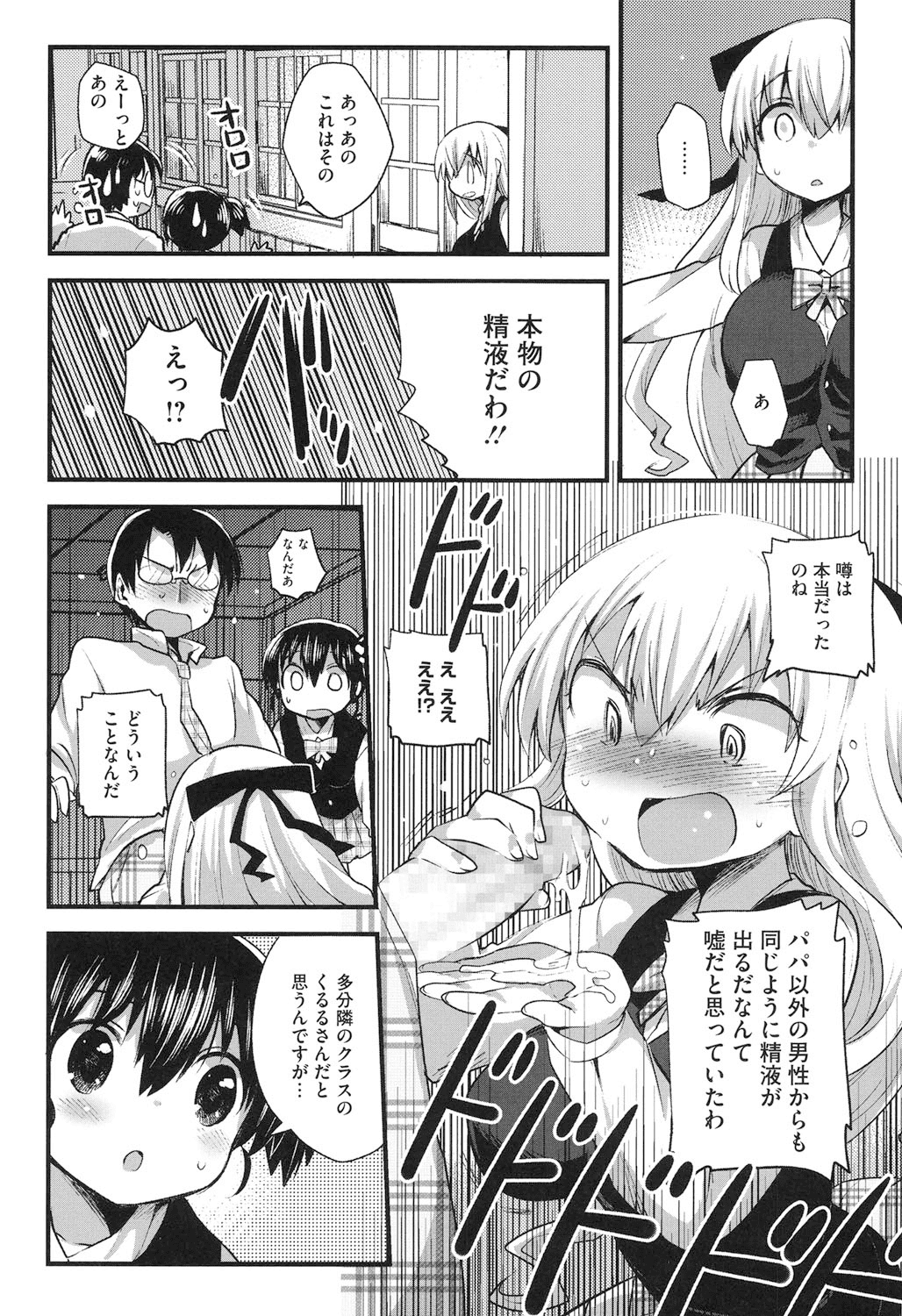 【エロ漫画】大好きなパパを忘れられず精液を求める巨乳のお姉さん…ご奉仕フェラをして騎乗位で生ハメ中出しセックスでアクメ堕ちしちゃう【いちはや：放課後×××研究部】