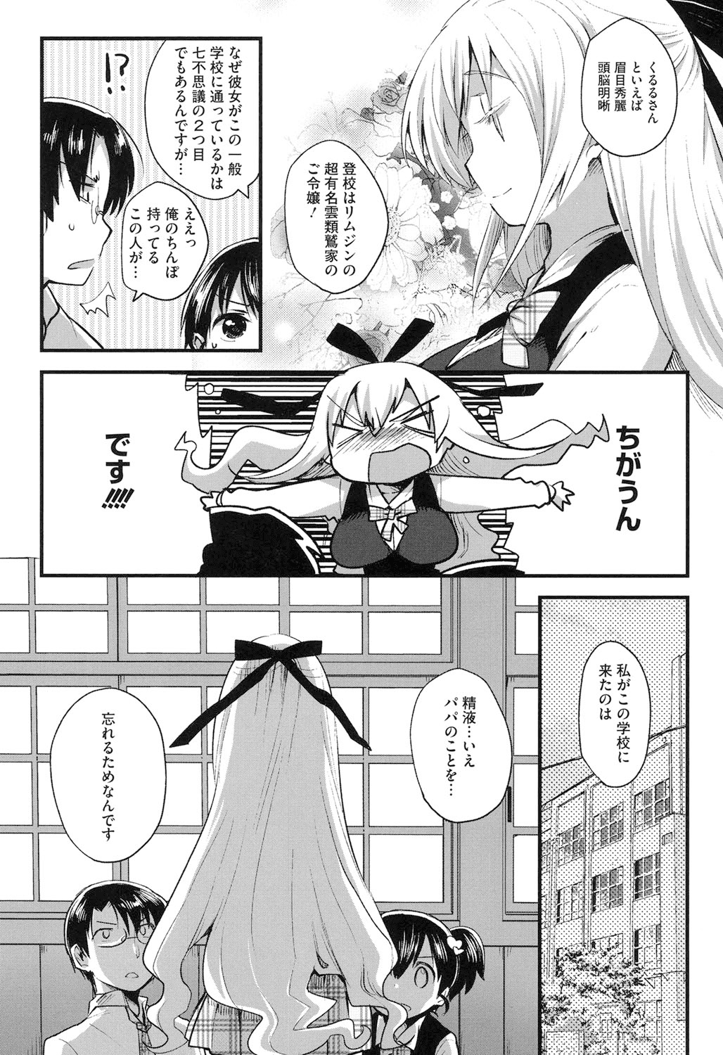 【エロ漫画】大好きなパパを忘れられず精液を求める巨乳のお姉さん…ご奉仕フェラをして騎乗位で生ハメ中出しセックスでアクメ堕ちしちゃう【いちはや：放課後×××研究部】