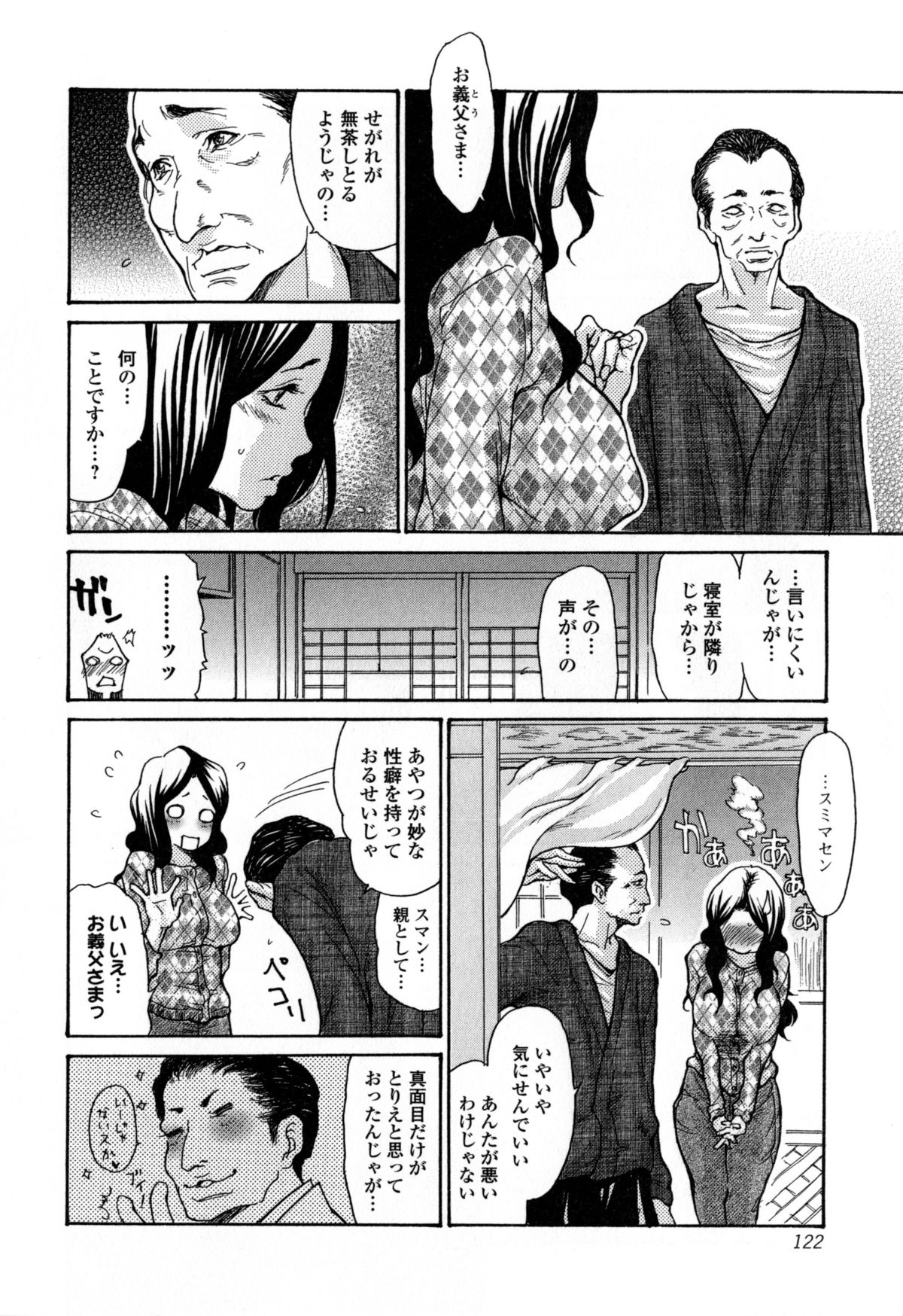 【エロ漫画】誘惑しちゃうムッツリスケベな人妻は逆レイプにフェラしたりド変態なトロ顔に筆下ろししちゃう！【葵ヒトリ：穴埋めのアナル妻】 5ページ