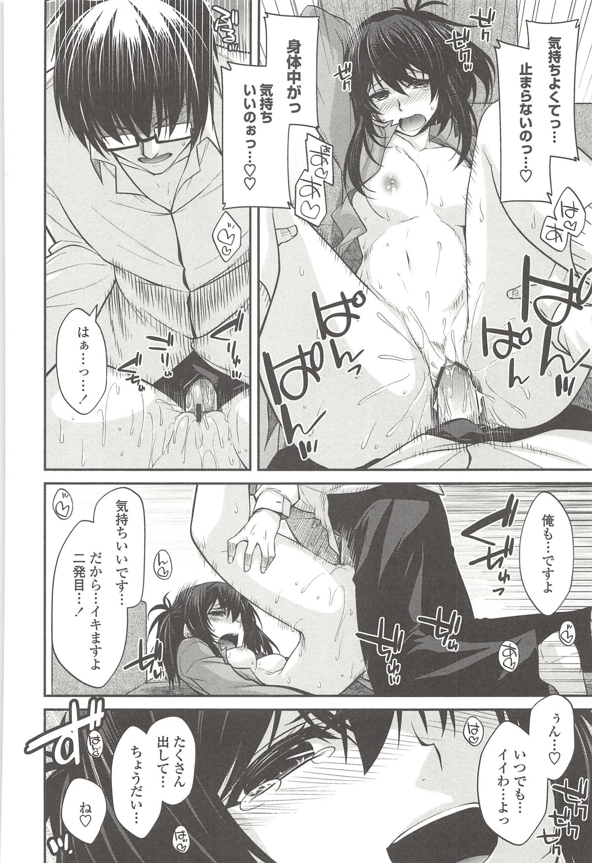 【エロ漫画】媚薬実験に参加を懇願して誘惑しちゃう叔母さん…手マンやおっぱい揉みをして騎乗位で生ハメ中出しいちゃラブセックスしちゃう【宮社惣恭：ユメミルクスリ】