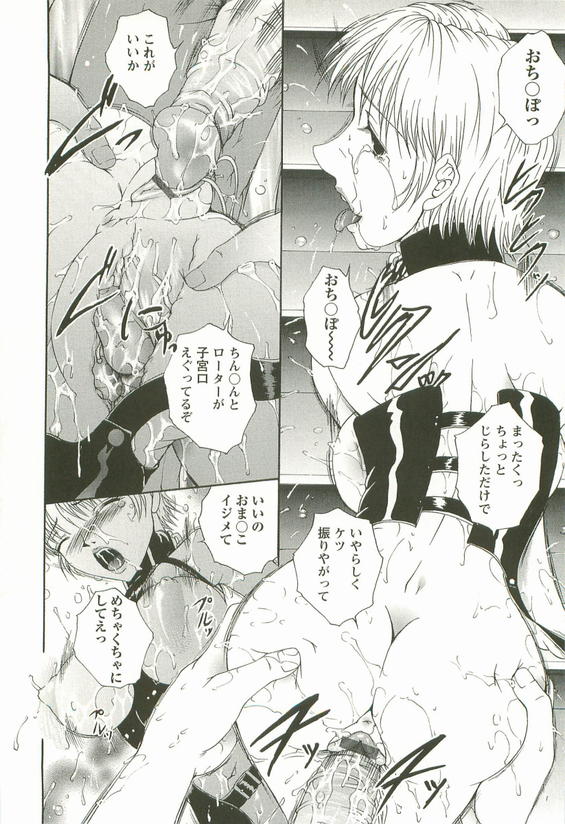 【エロ漫画】調教されちゃう淫乱巨乳のお姉さん…バイブ責めや強制フェラで生ハメ中出しレイプで調教されちゃう【まあみ：6話:奴隷プレイ】
