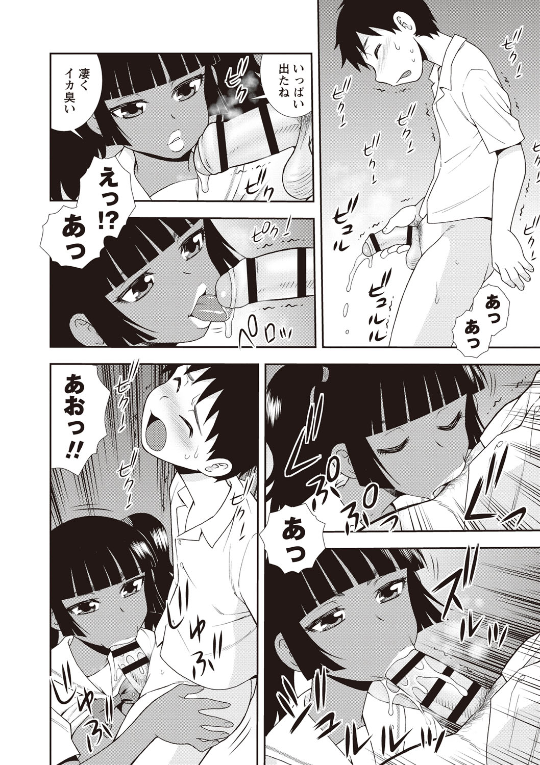 【エロ漫画】おっぱいを見せて誘惑しちゃう無表情な褐色委員長JK…乳首舐めさせて勃起チンポで生ハメ中出しいちゃラブセックスしちゃう【しのざき嶺：褐色巨乳委員長】 11ページ