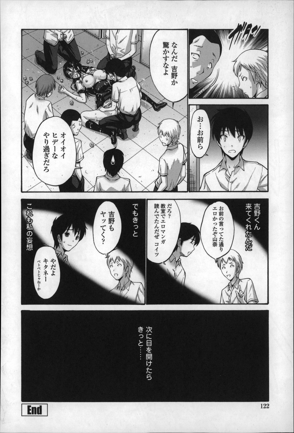 【エロ漫画】大好きな男子のことを思いながらエッチな妄想をして我慢できず旧校舎のトイレでオナニーする地味な眼鏡JK…サボっていた男子たちに見られ集団でアナルもマンコも処女を奪われ中出しレイプされちゃう【西川康：妄想】