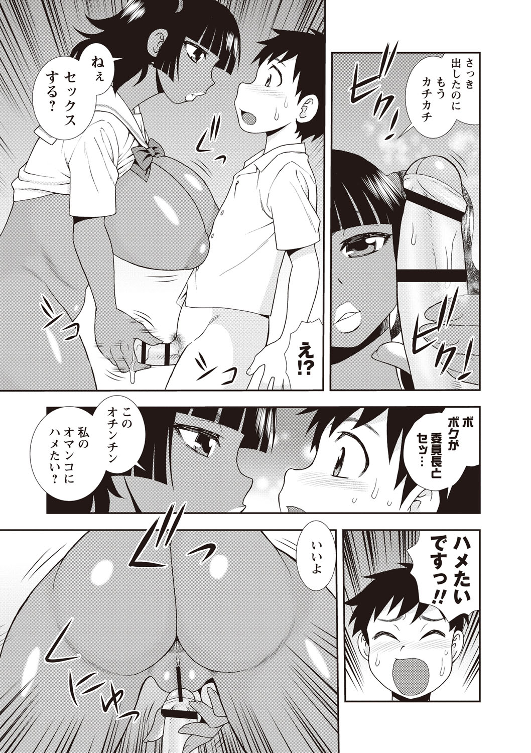 【エロ漫画】おっぱいを見せて誘惑しちゃう無表情な褐色委員長JK…乳首舐めさせて勃起チンポで生ハメ中出しいちゃラブセックスしちゃう【しのざき嶺：褐色巨乳委員長】 12ページ