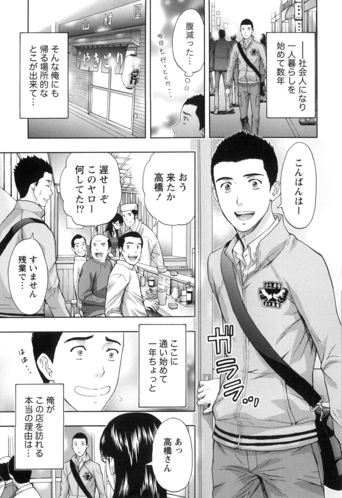 【エロ漫画】夏祭りの屋台バイトをしたあと、好きな男子と宅飲みしながら部屋でイチャつくメガネ美人女子…おっぱいやアソコを舐められて感じまくり、イチャラブ初セックスしてイキまくる【東タイラ：秋肌は祭りの後で…】