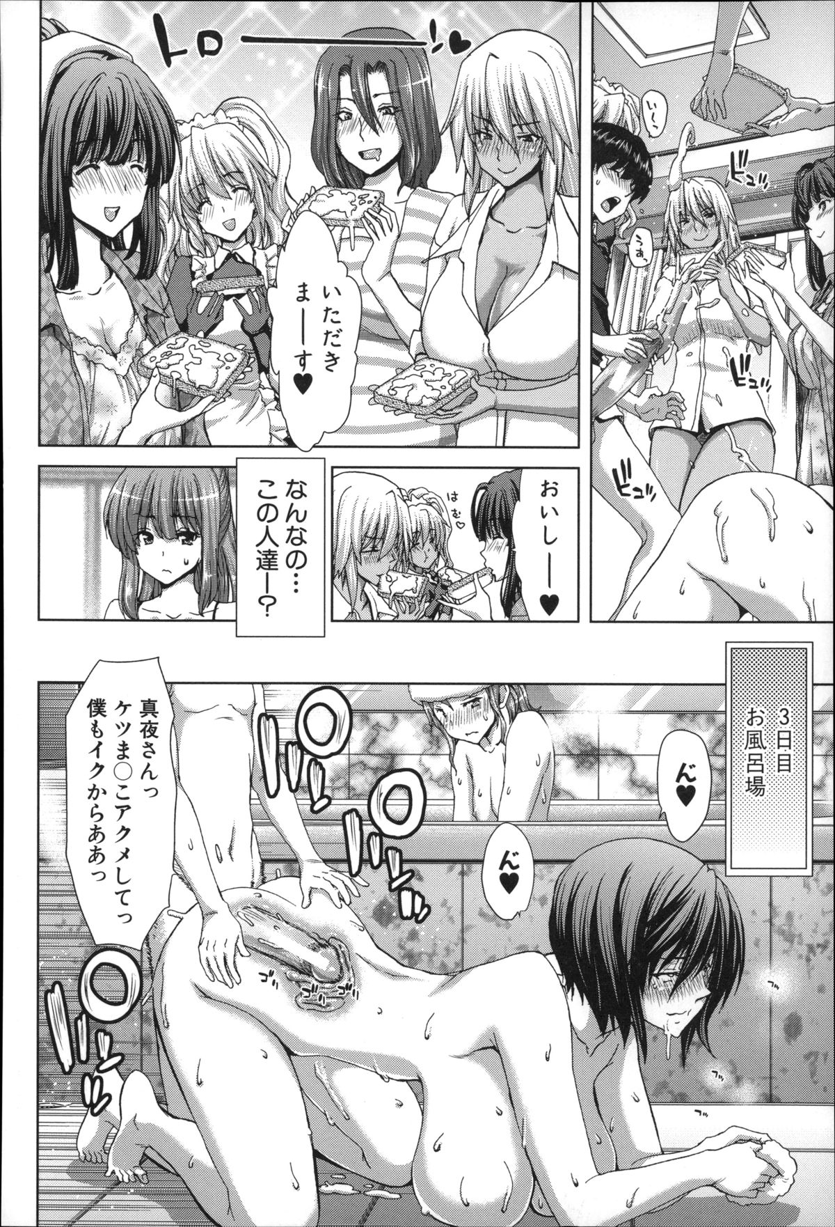 【エロ漫画】家族の借金が原因で売春セックスをさせられる母娘…彼女たちは男に何度も中出しレイプされて次第に感じるように調教されていく！【堀博昭：メス・オチZ】 13ページ