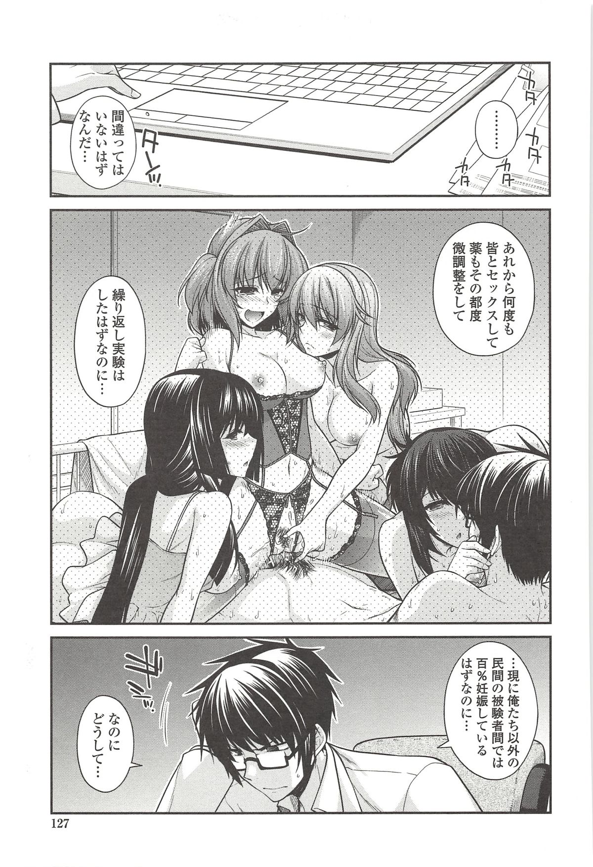 【エロ漫画】エロ医者に調教されちゃう巨乳の淫乱ナース…騎乗位やバックで生ハメ中出しいちゃラブセックスしちゃう【宮社惣恭：ユメミルクスリ7】