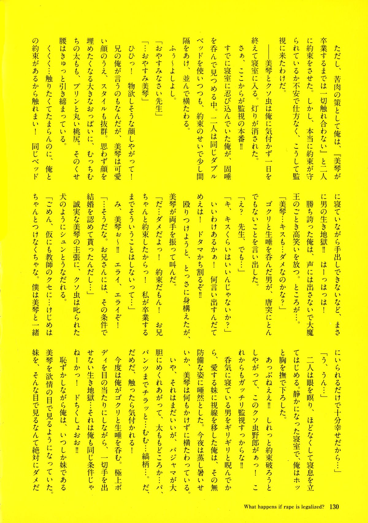 【エロ漫画】透明人間に襲われちゃう巨乳のJKお姉さん…おっぱい揉みや手マンをされてトロ顔で生ハメ中出しいちゃラブセックスで淫乱堕ちしちゃう【まろん☆まろん：強制孕ませ合法化っ!!!】