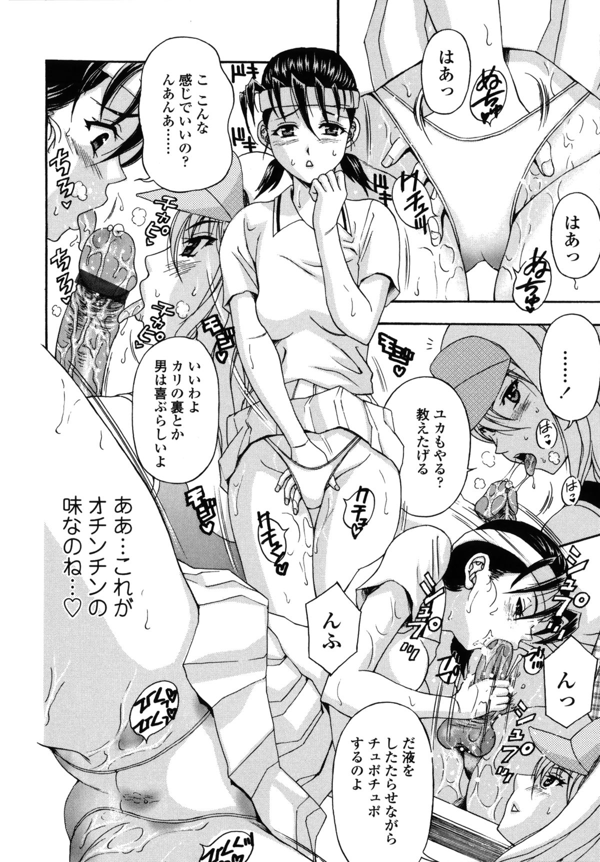 【エロ漫画】練習終わりに汗だくになり部室で着替えていたテニス部の巨乳JD…友達が覗いていたという男を連れてきてお仕置きで手コキやWフェラをして逆レイプしちゃう【天野英美：蘭犬テニス部】 9ページ