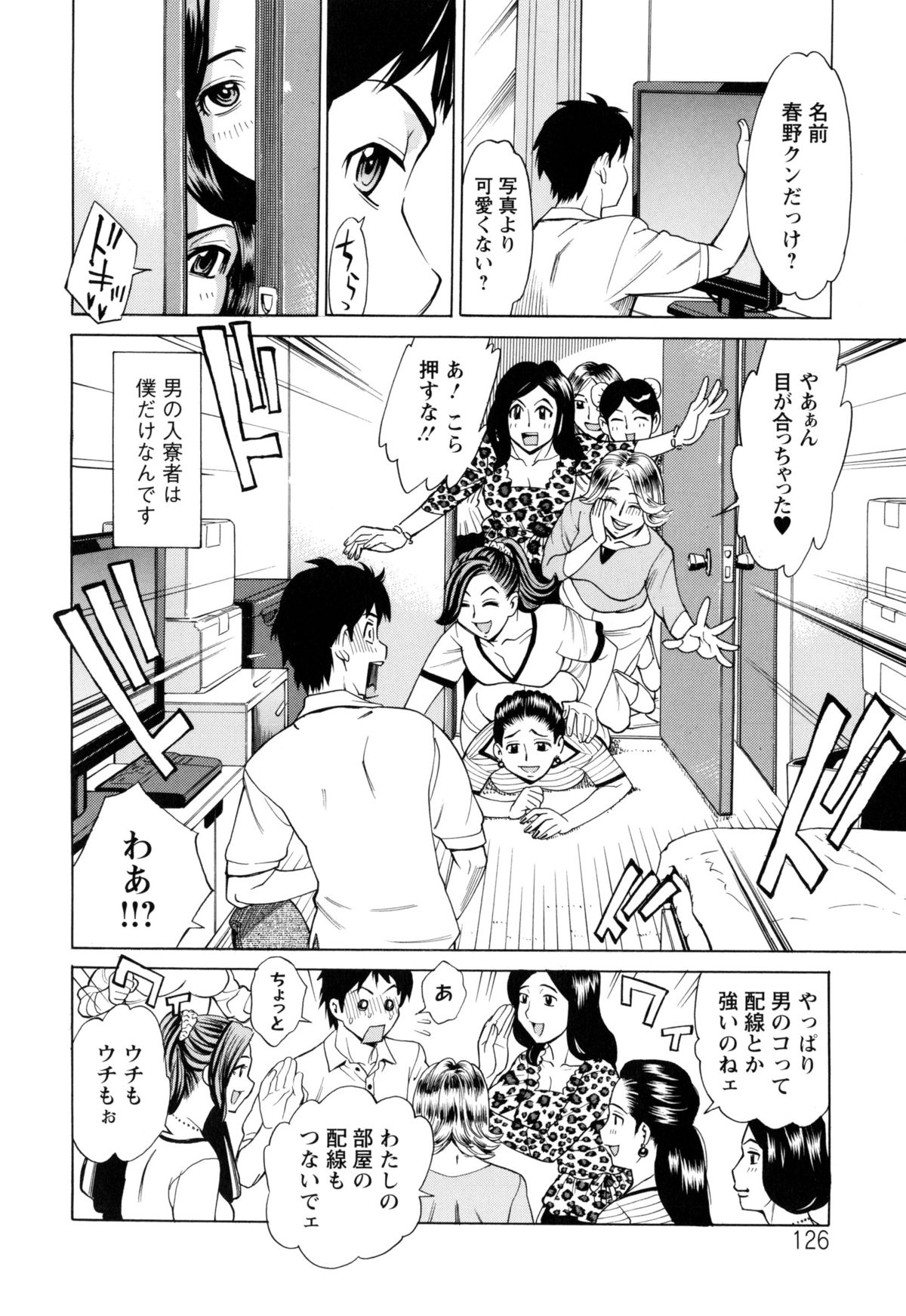 【エロ漫画】独身の熟女ばかりになってしまた社員寮に久しぶりに男が入ってきた。風呂に行ったら共同風呂で全裸の熟女たちが！「あなたには躾が必要なようね」全裸の寮長と副寮長にしっかり調教される新入社員！【牧部かたる：こちら独身マドンナ寮】 3ページ