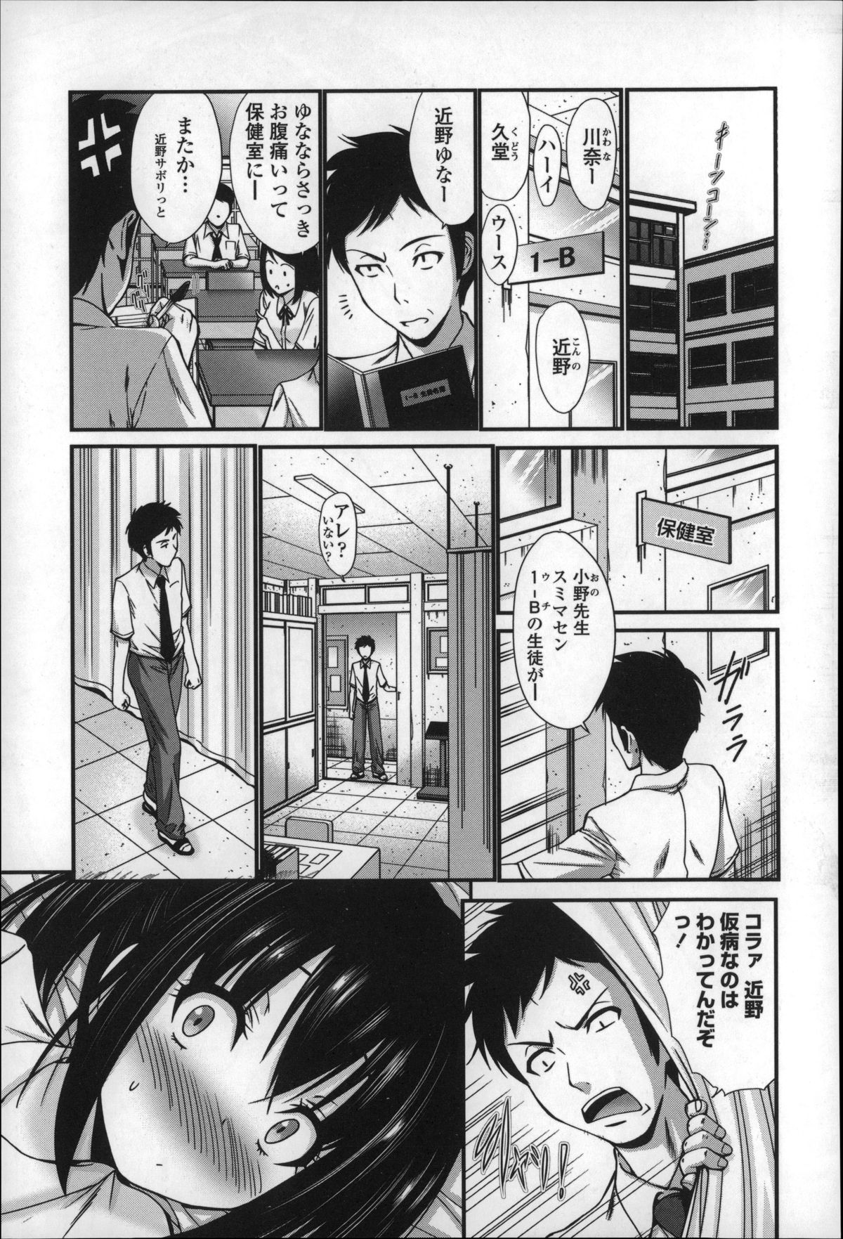 【エロ漫画】先生に調教されちゃう教え子のロリ少女…ご奉仕フェラで口内射精をして生ハメ中出しセックスで快楽堕ちしちゃう【西川康：おしかけ生徒】 4ページ