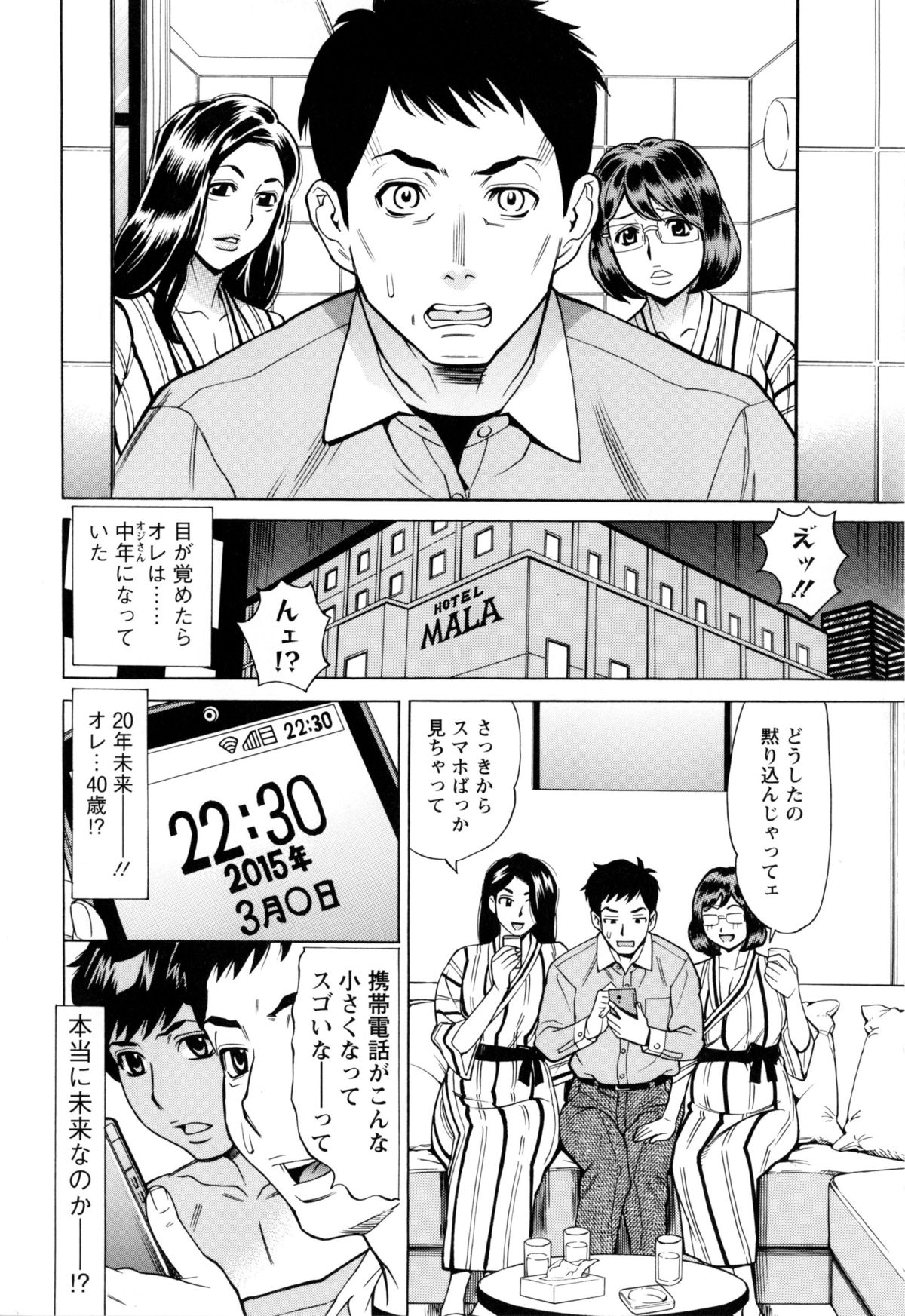 【エロ漫画】囚われの身となってエッチなことをさせられる女騎士たち…彼女たちは手足を拘束されて次々とハメられては中出しされてしまう！【牧部かたる：未来で熟女と！】 9ページ