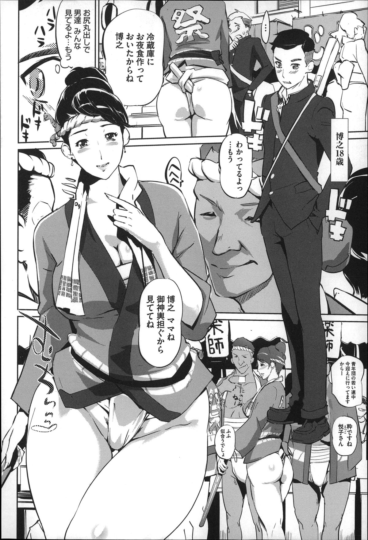【エロ漫画】スタイル抜群のムチムチボディな巨乳ママ…自宅に男を連れ込み中出しセックスした姿を息子に見られてしまう【Clone 人間：母子沼第1話】