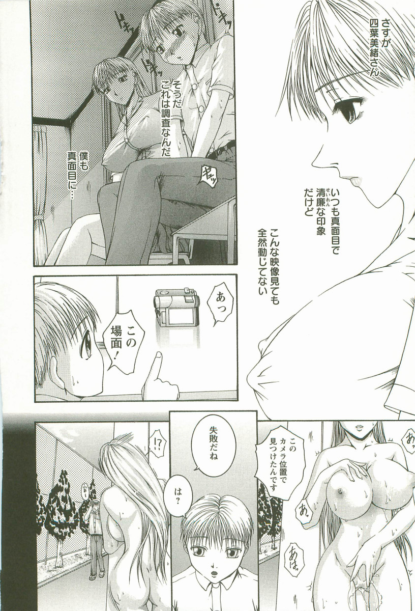 【エロ漫画】発情して潮吹きしちゃう巨乳JK…手マンで生ハメ中出しされてトロ顔で中出し絶頂アクメ堕ちしちゃう【まぁみ：HHHH〜フォーエイチ〜】 7ページ