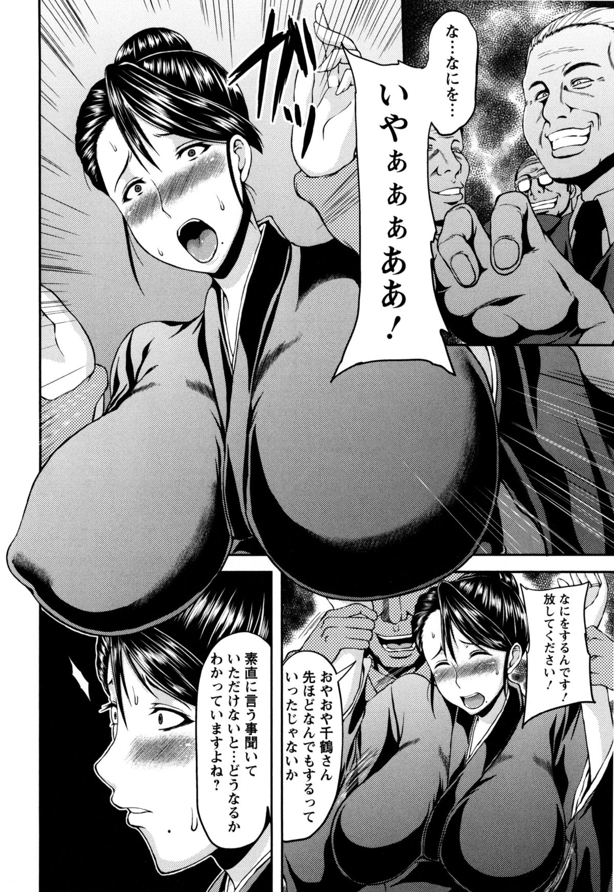 【エロ漫画】爆乳熟女な人妻が、死んだ旦那との思い出を守るため肉便器に。熟女マンコを犯されて、拘束された身体はアナルも陰毛マンコもめちゃくちゃにされ、おチンポに溺れる【オジィ：雌未亡人】