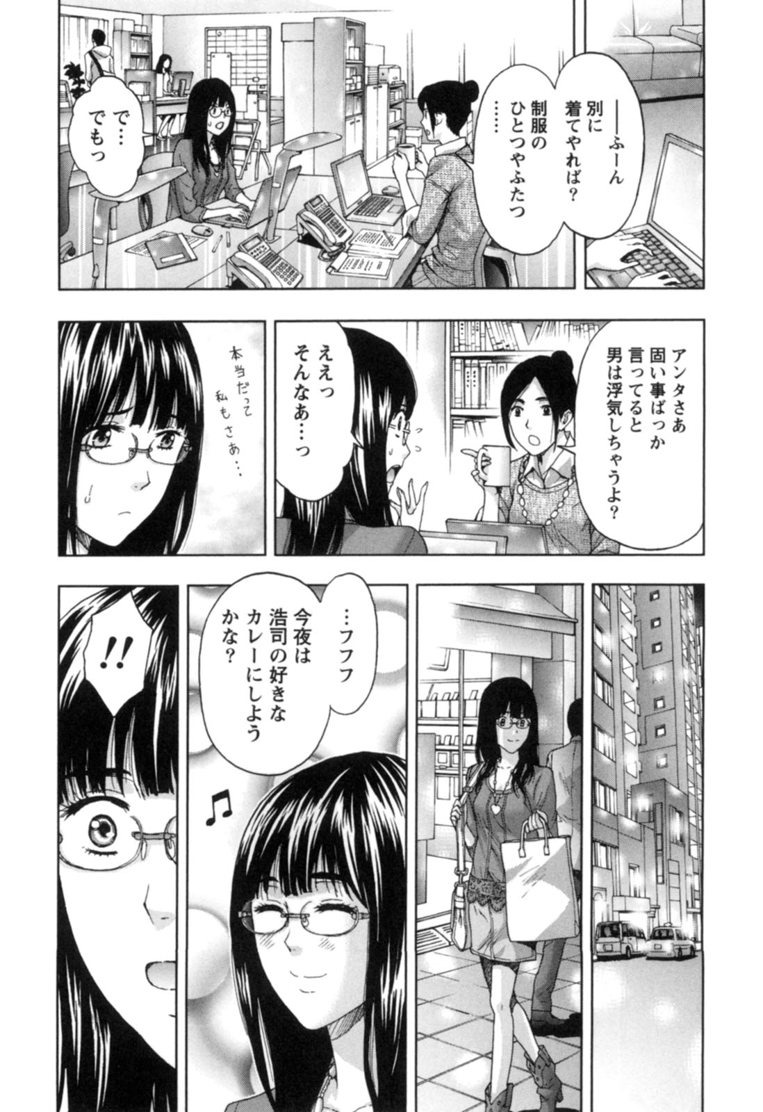【エロ漫画】OLの制服姿で彼を誘惑しちゃう彼女…おっぱい揉みやクンニをして生ハメ中出しいちゃラブセックス【東タイラ：お着替えカノジョ】